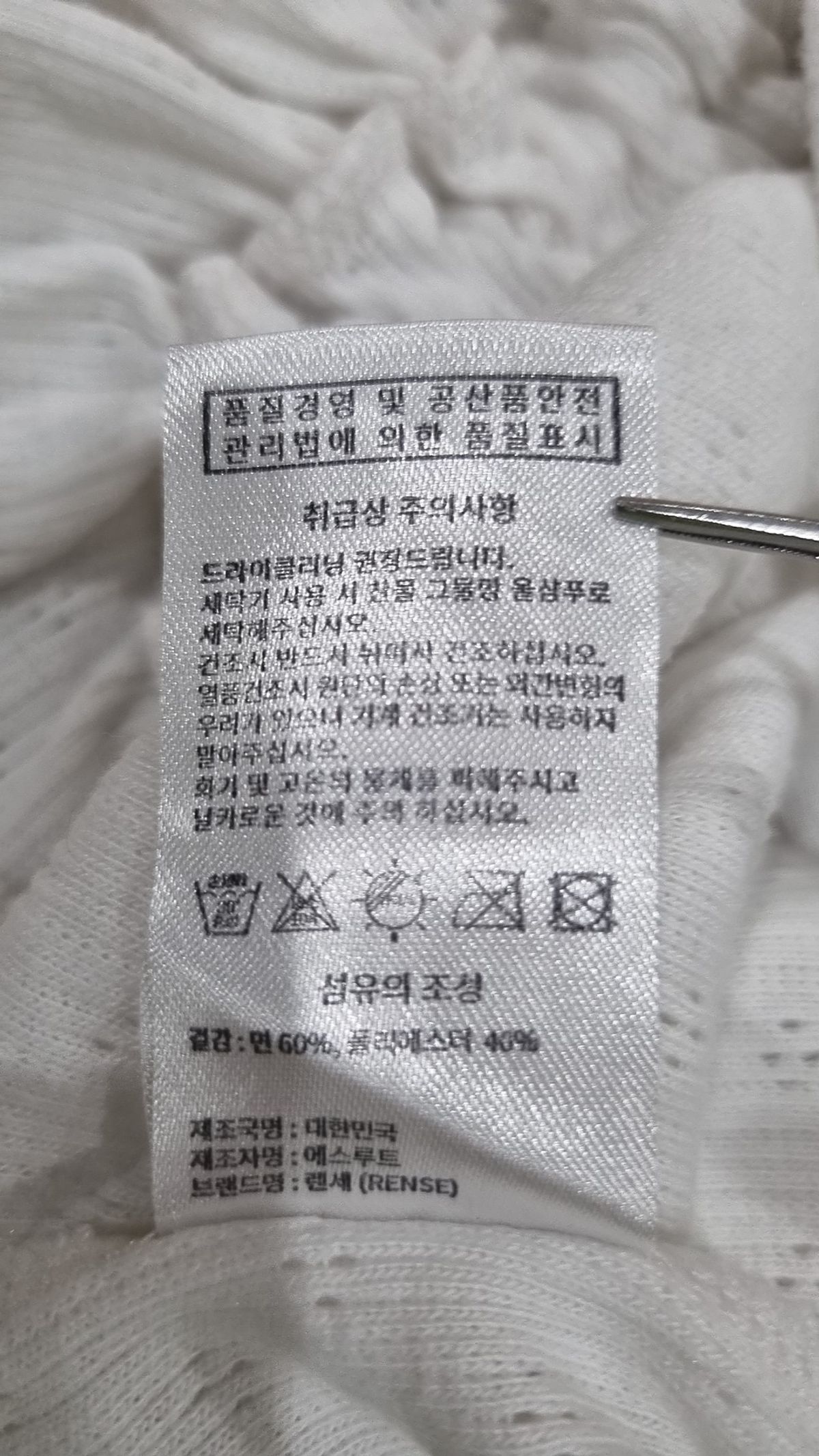 렌세(RENSE) 반소매 티셔츠 FREE