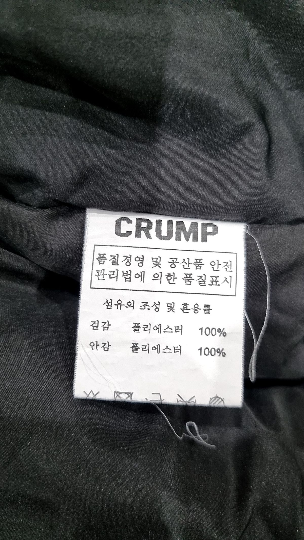 크럼프(CRUMP) 플리스 M