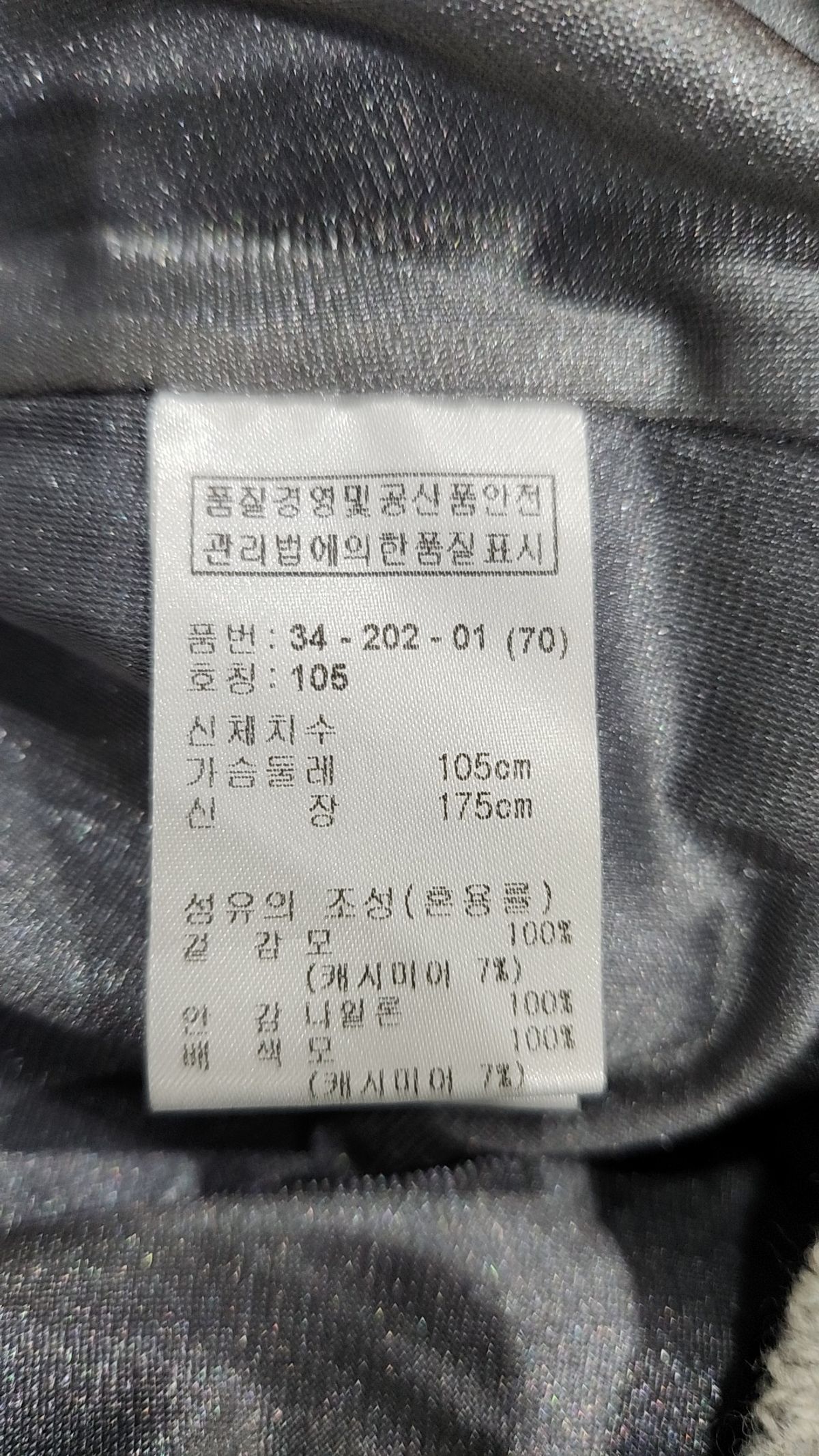보그너(BOGNER) 니트/스웨터 105