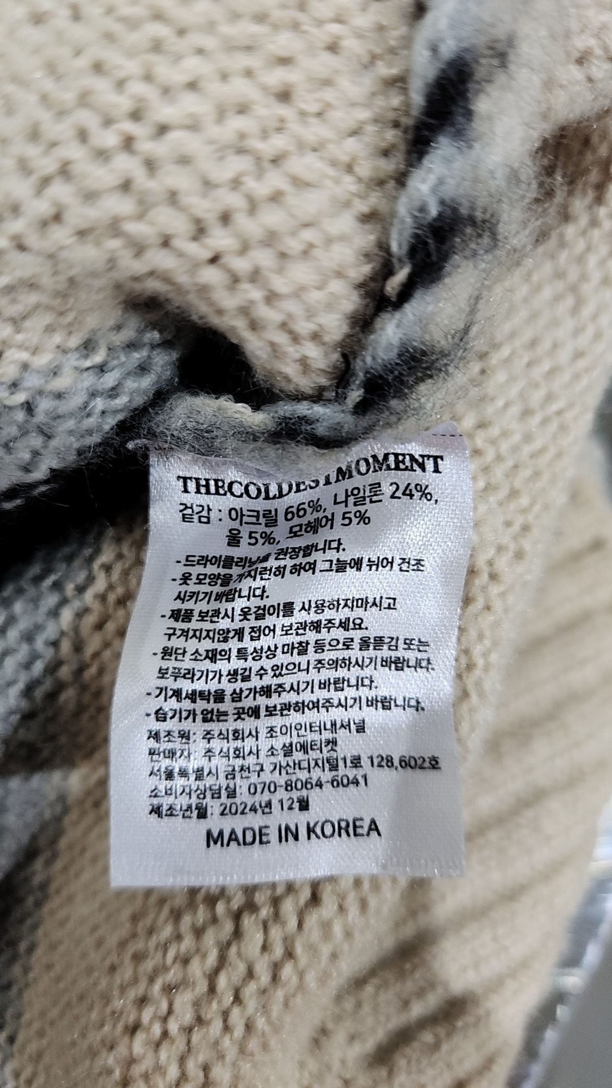 더콜디스트모먼트(THE COLDEST MOMENT) 니트/스웨터 S