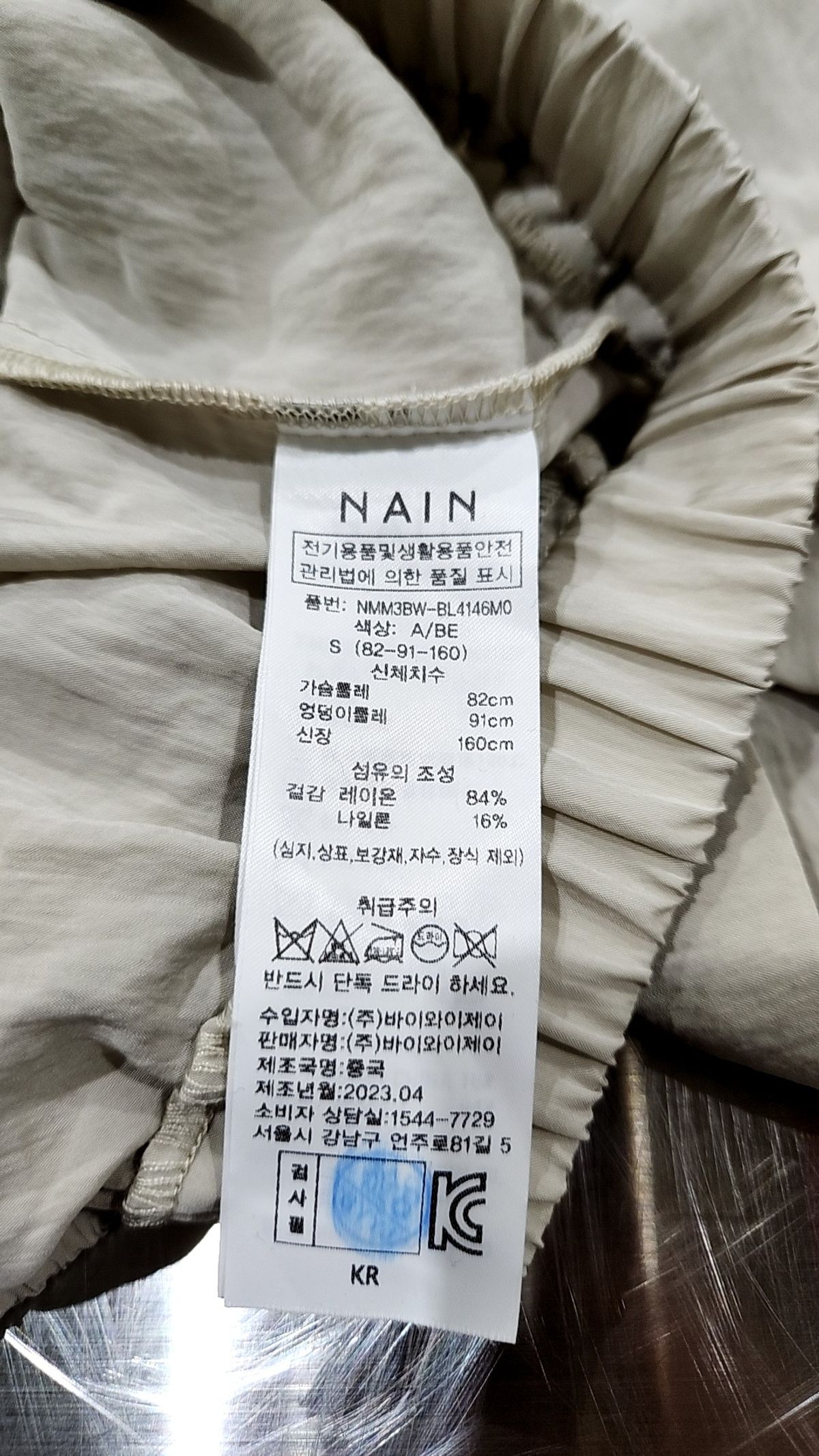아틀리에 나인(ATELIER NAIN) 캐주얼 셔츠 S