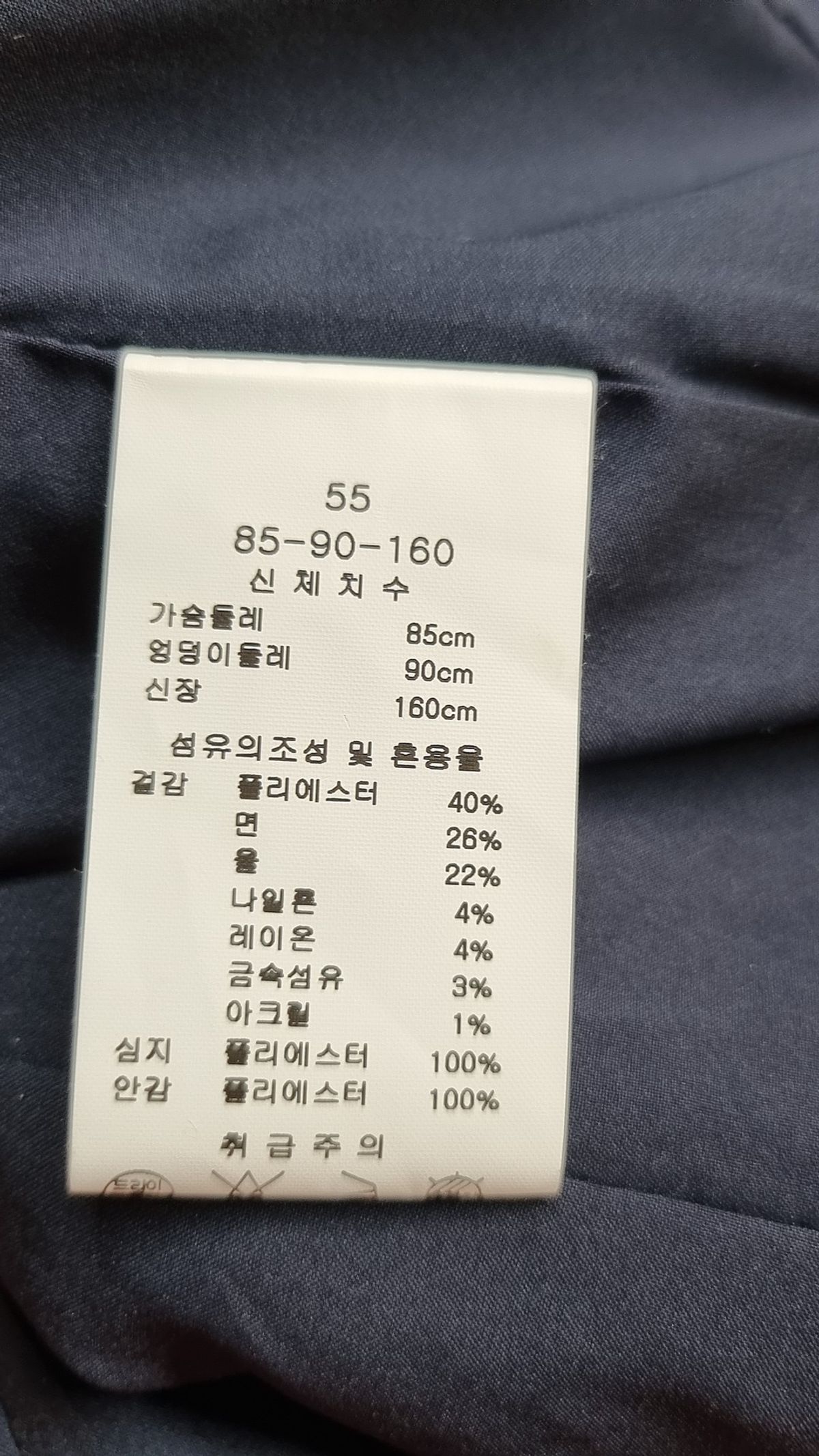린(LYNN) 슈트/블레이저 재킷 55