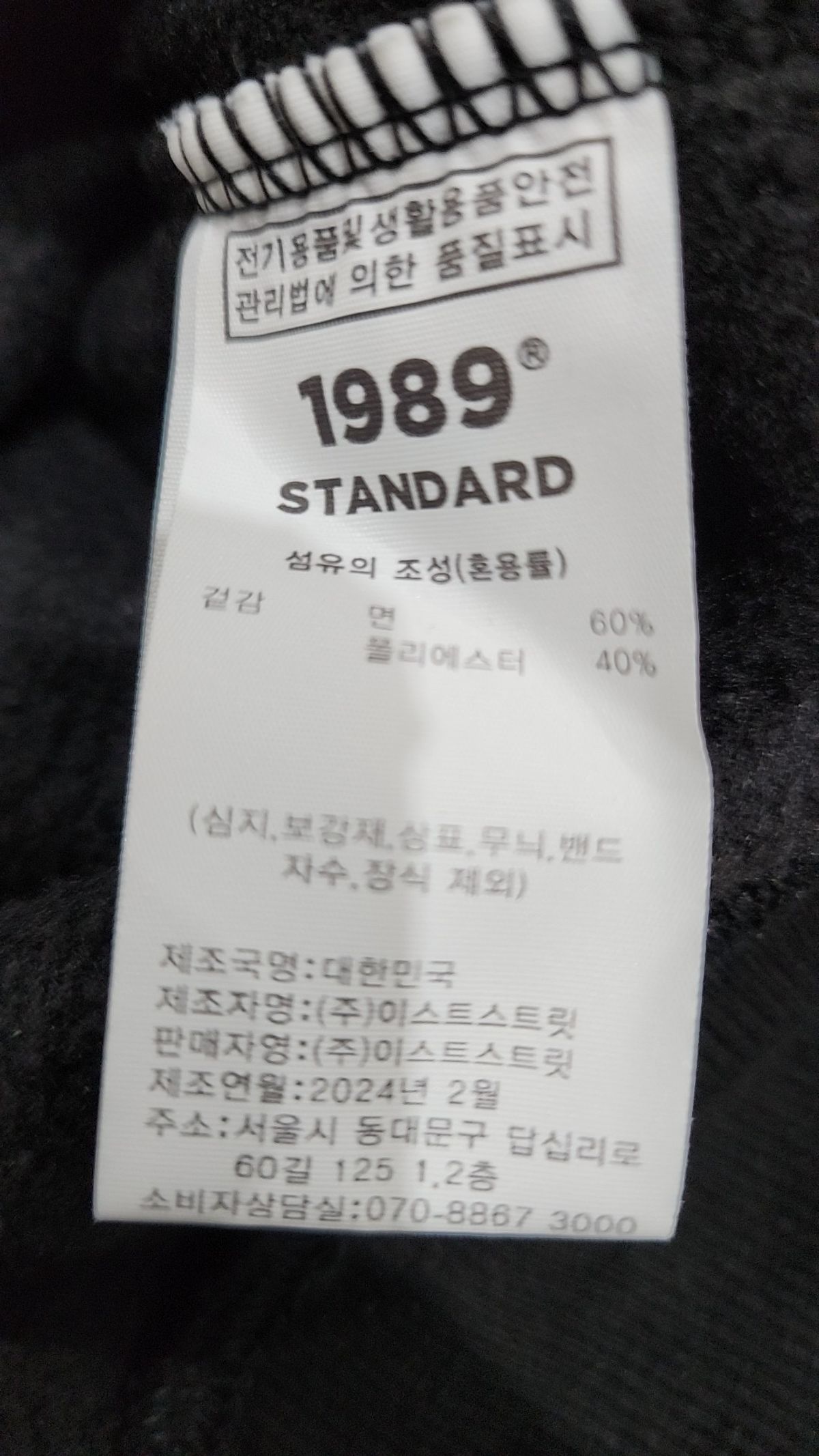 1989스탠다드(1989STANDARD) 맨투맨/스웨트셔츠 XL