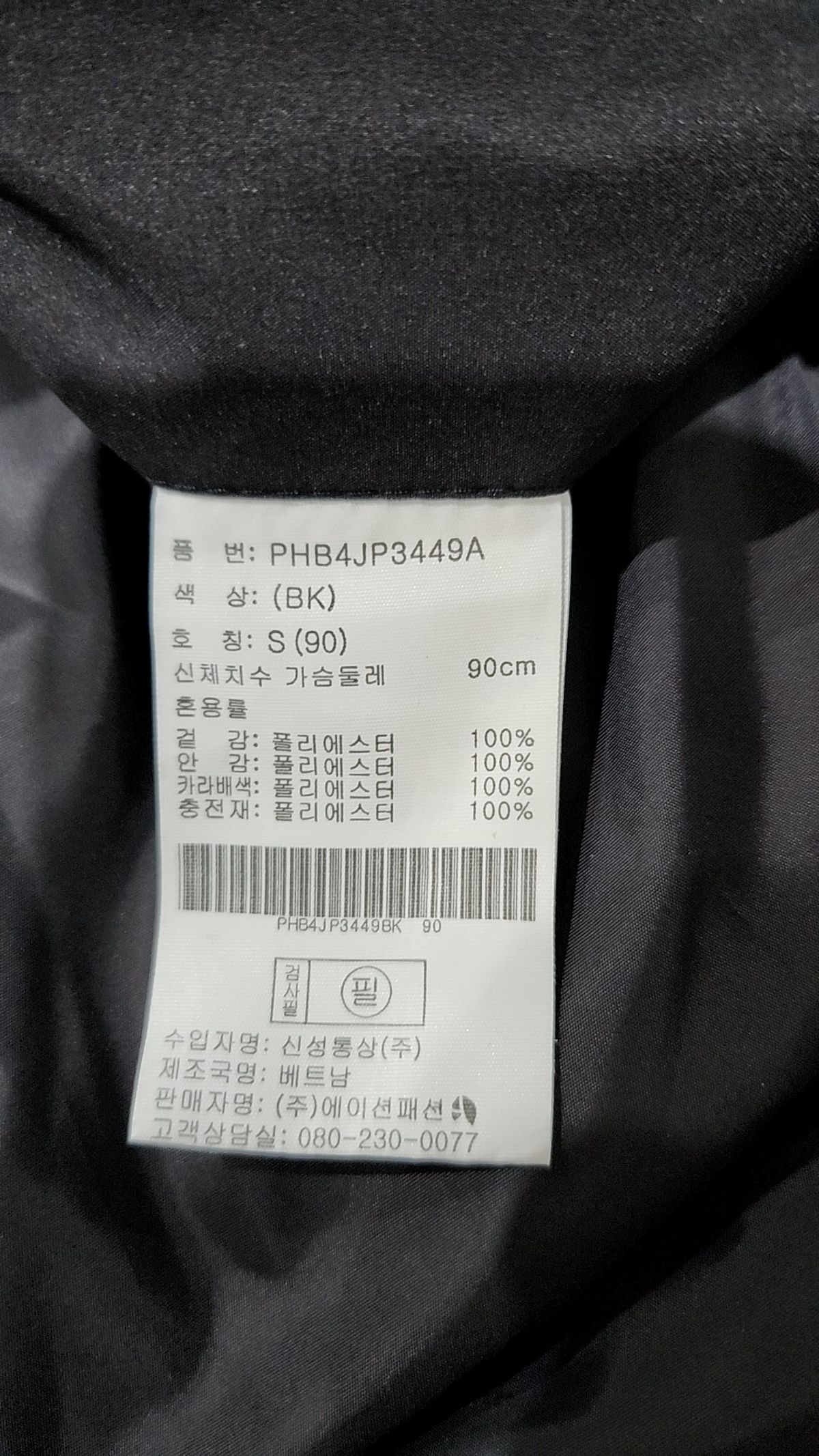 폴햄(POLHAM) 숏 패딩/숏 헤비 아우터 S