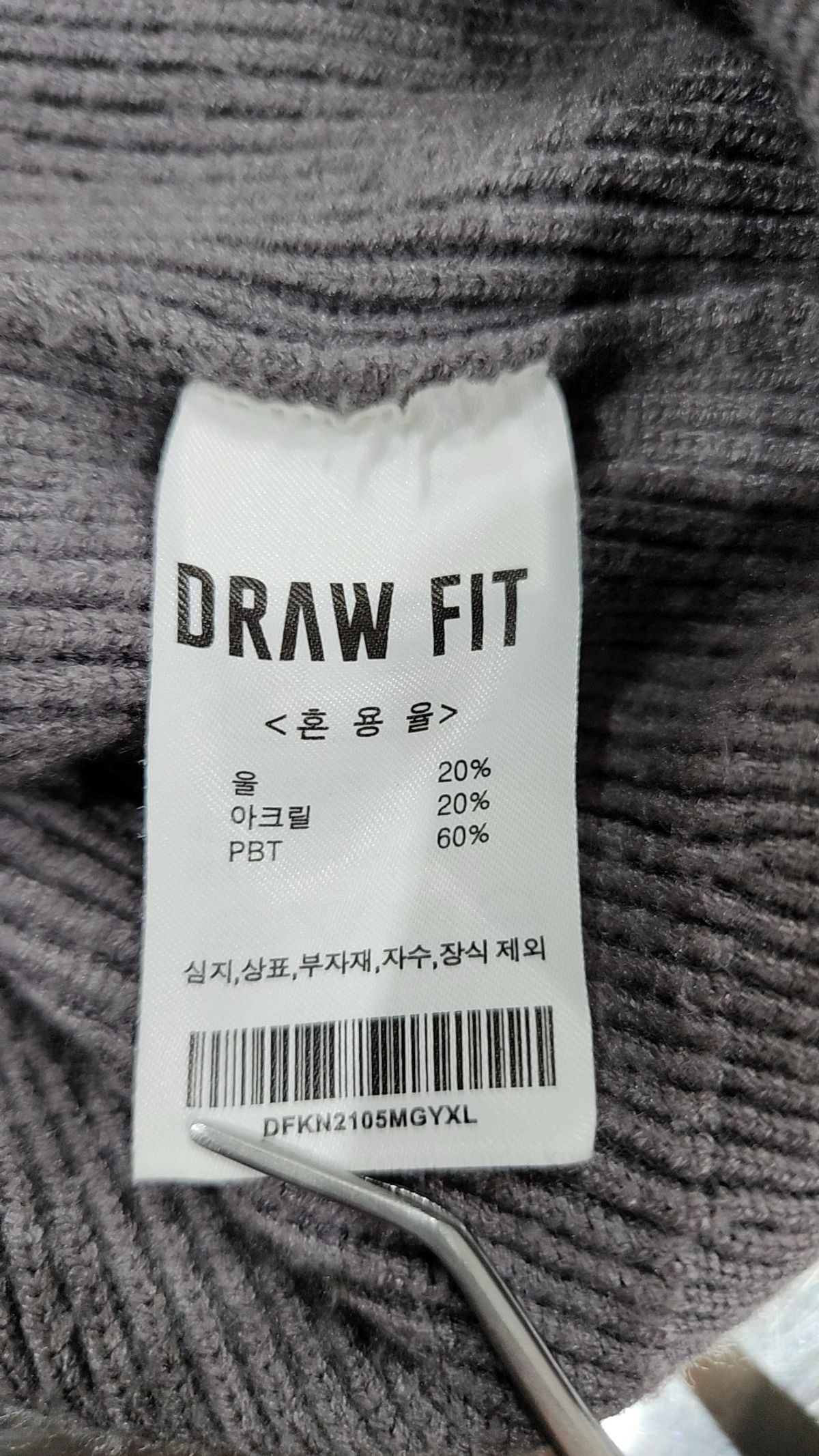 드로우핏(DRAW FIT) 니트/스웨터 XL