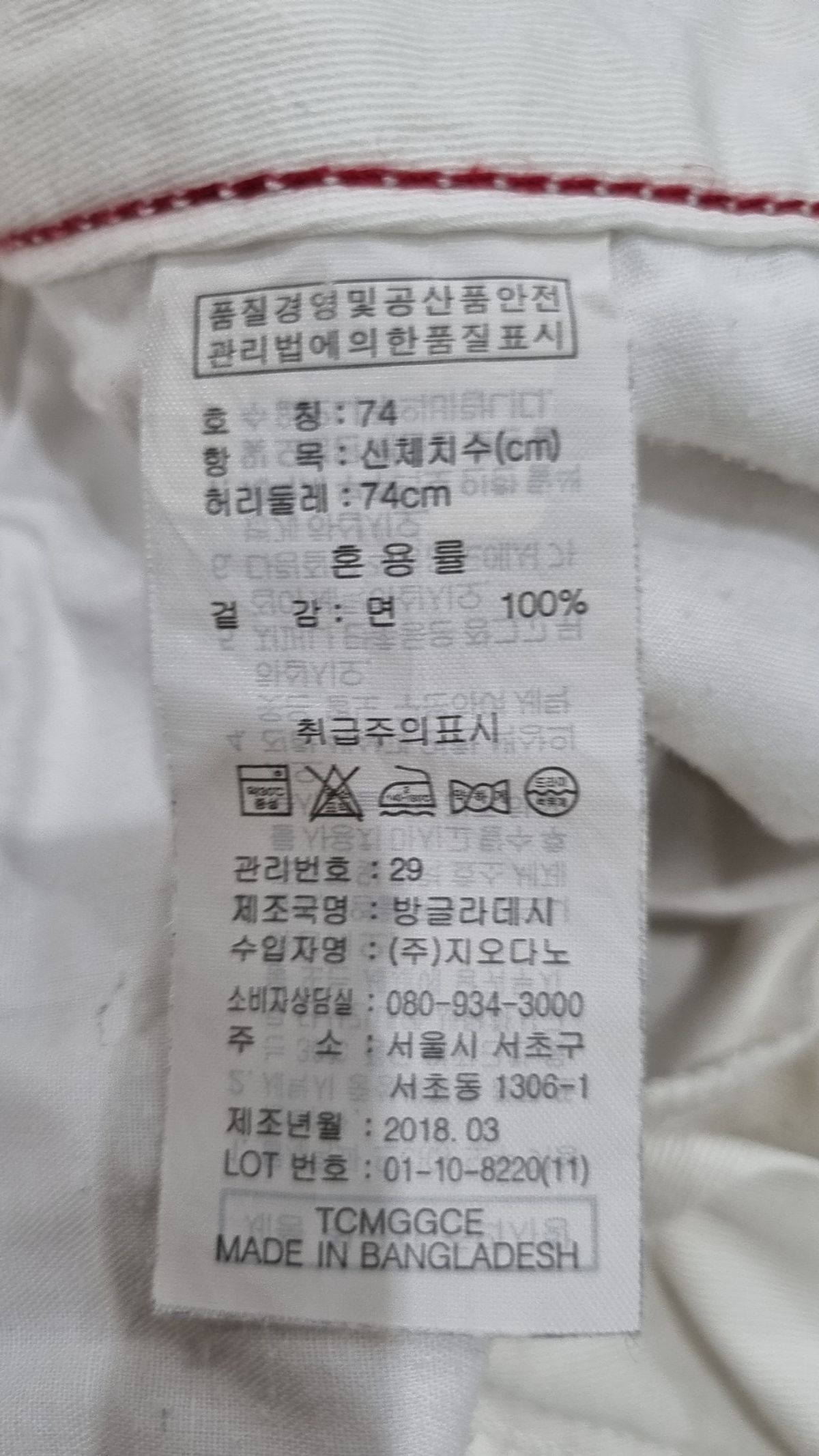 지오다노(GIORDANO) 숏팬츠 74