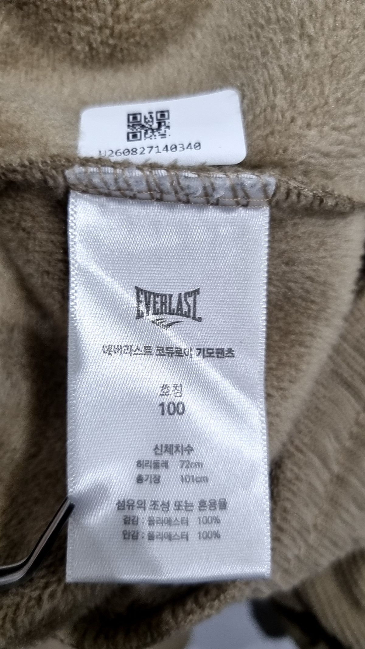 에버라스트(EVERLAST) 트레이닝 팬츠 100