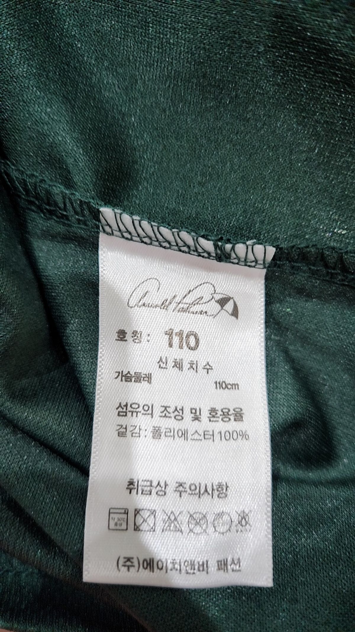 아놀드파마(ARNOLDPALMER) 피케/카라 티셔츠 110