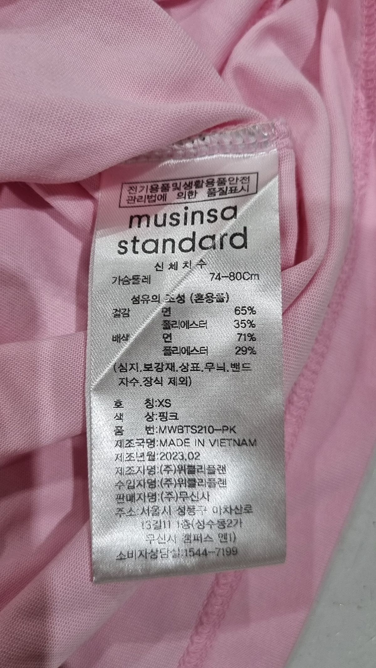무신사 스탠다드(MUSINSA STANDARD) 반소매 티셔츠 XS