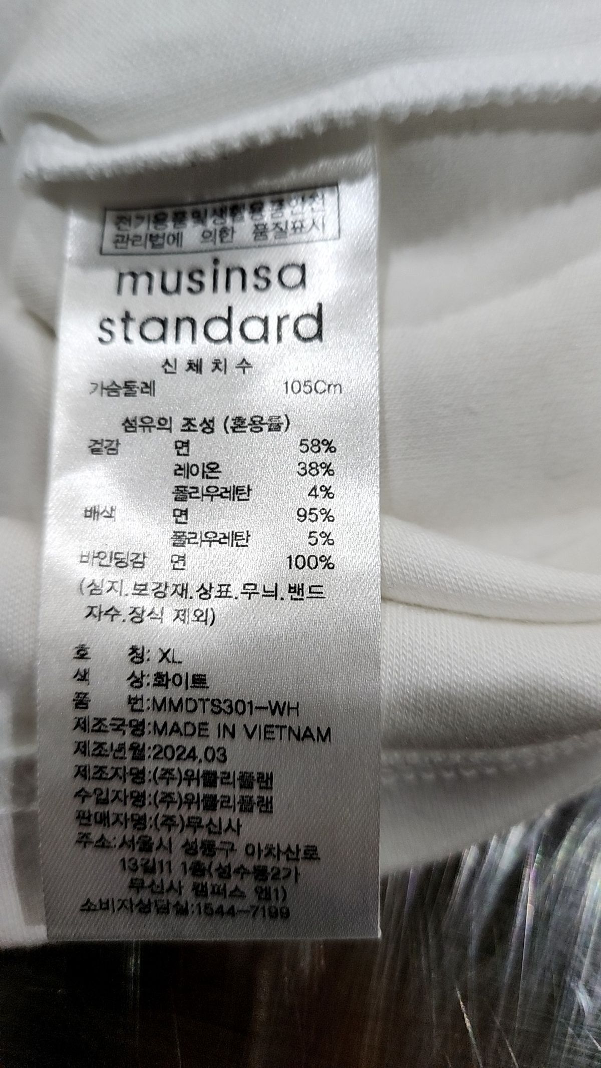 무신사 스탠다드(MUSINSA STANDARD) 반소매 티셔츠 XL