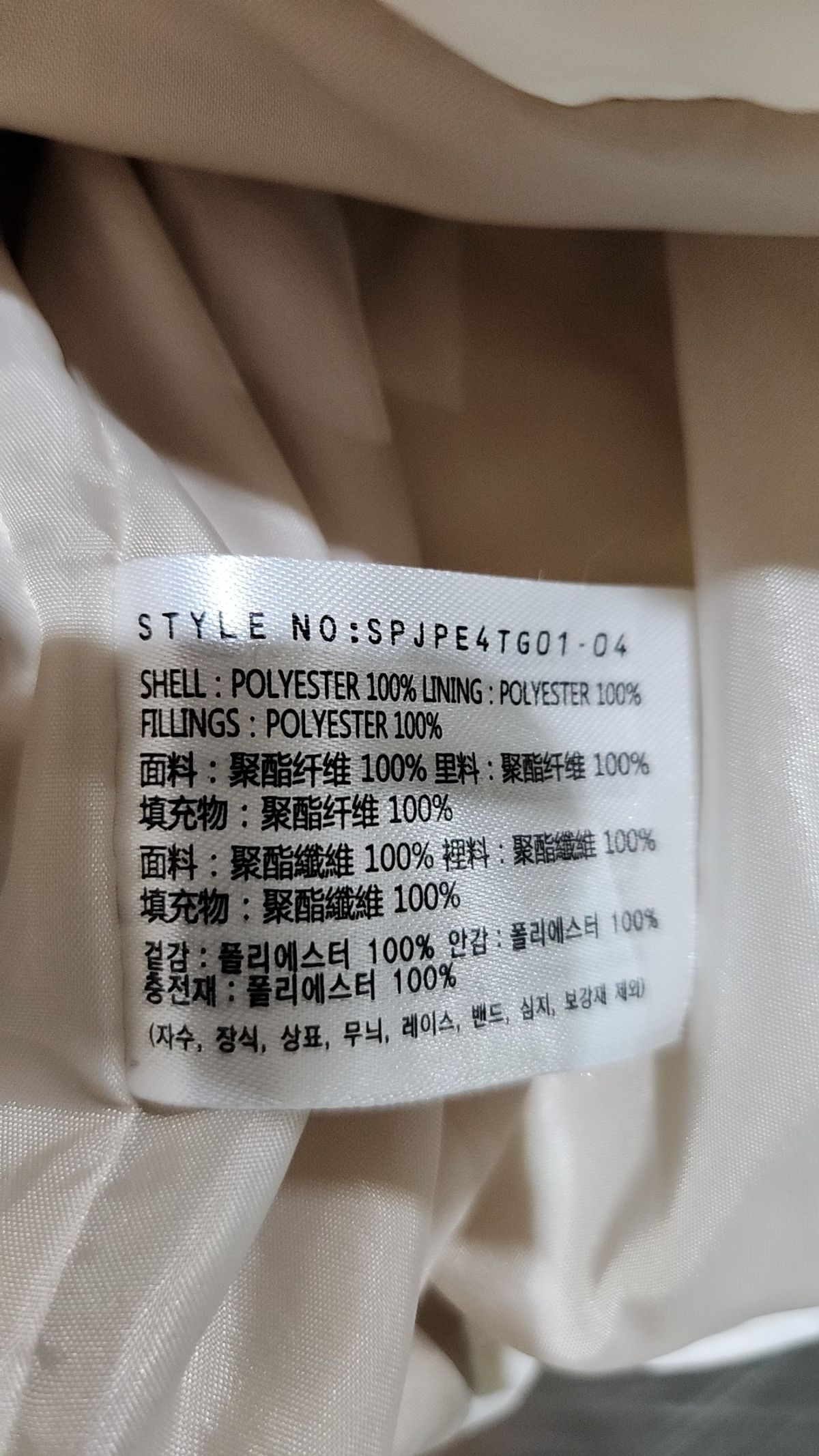 스파오(SPAO) 숏 패딩/숏 헤비 아우터 L