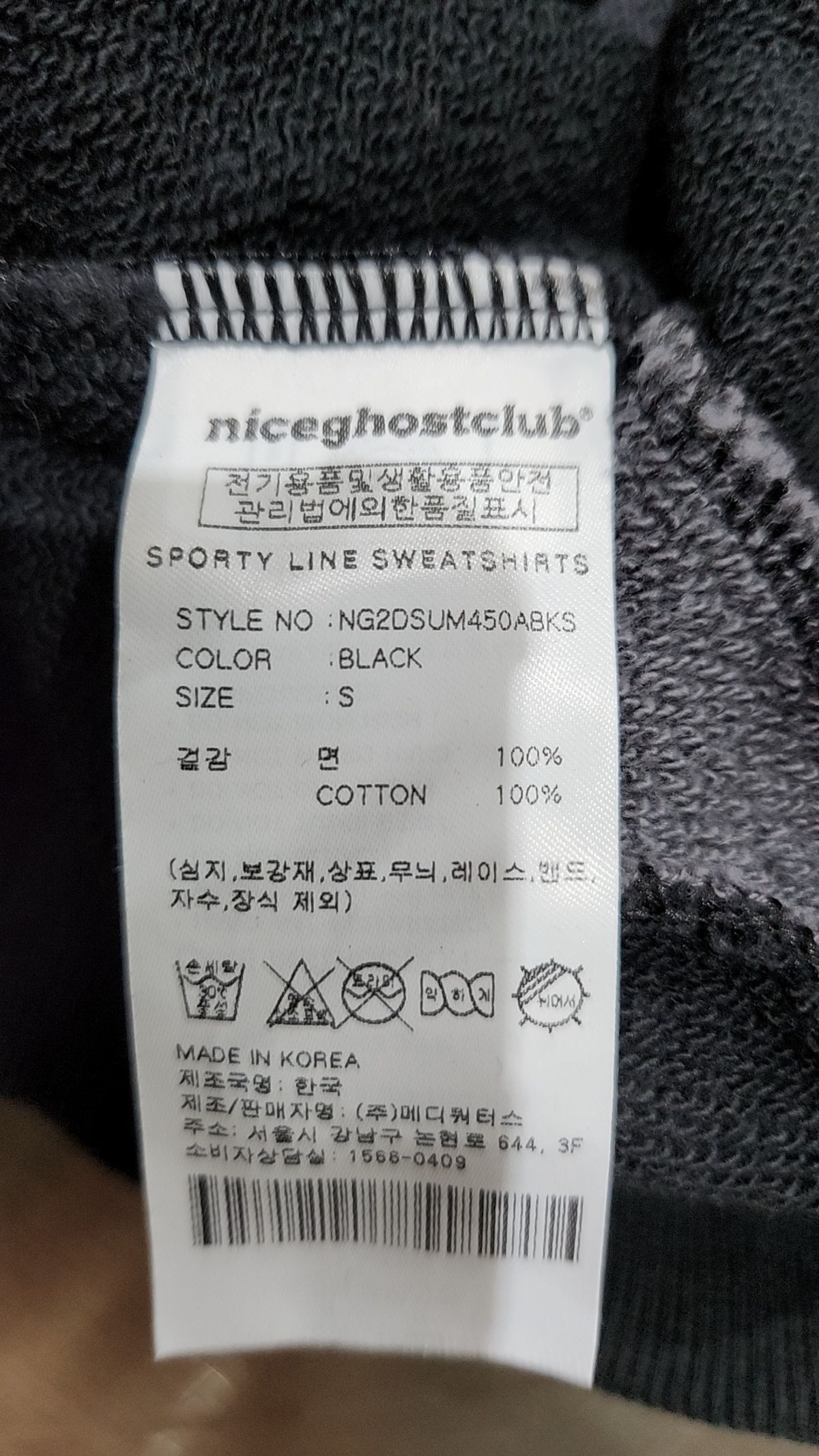 나이스고스트클럽(NICEGHOSTCLUB) 맨투맨/스웨트셔츠 S