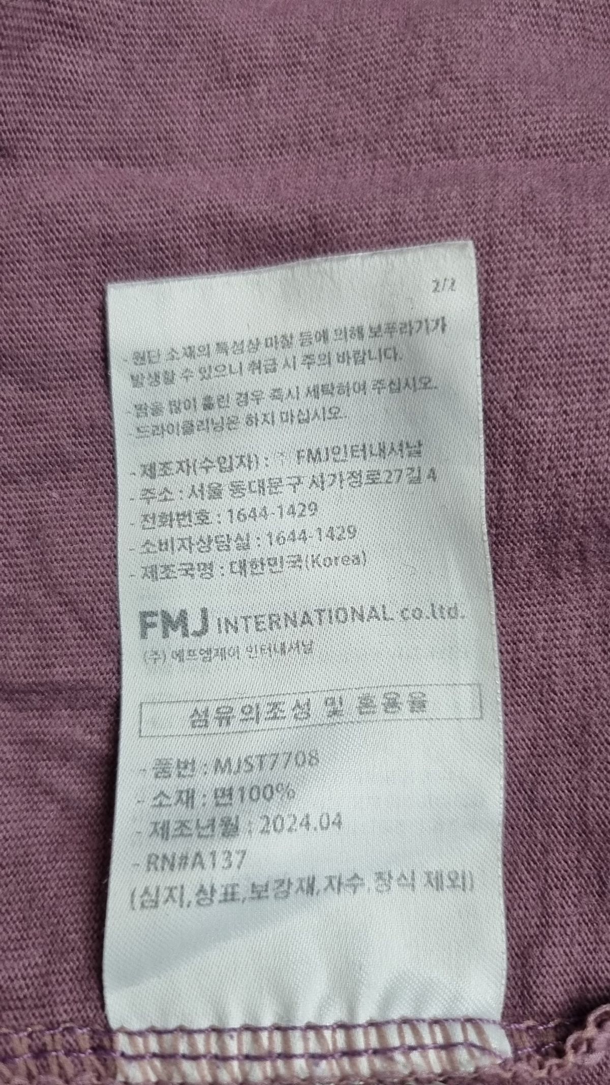 더블유브이프로젝트(WV PROJECT) 반소매 티셔츠 M