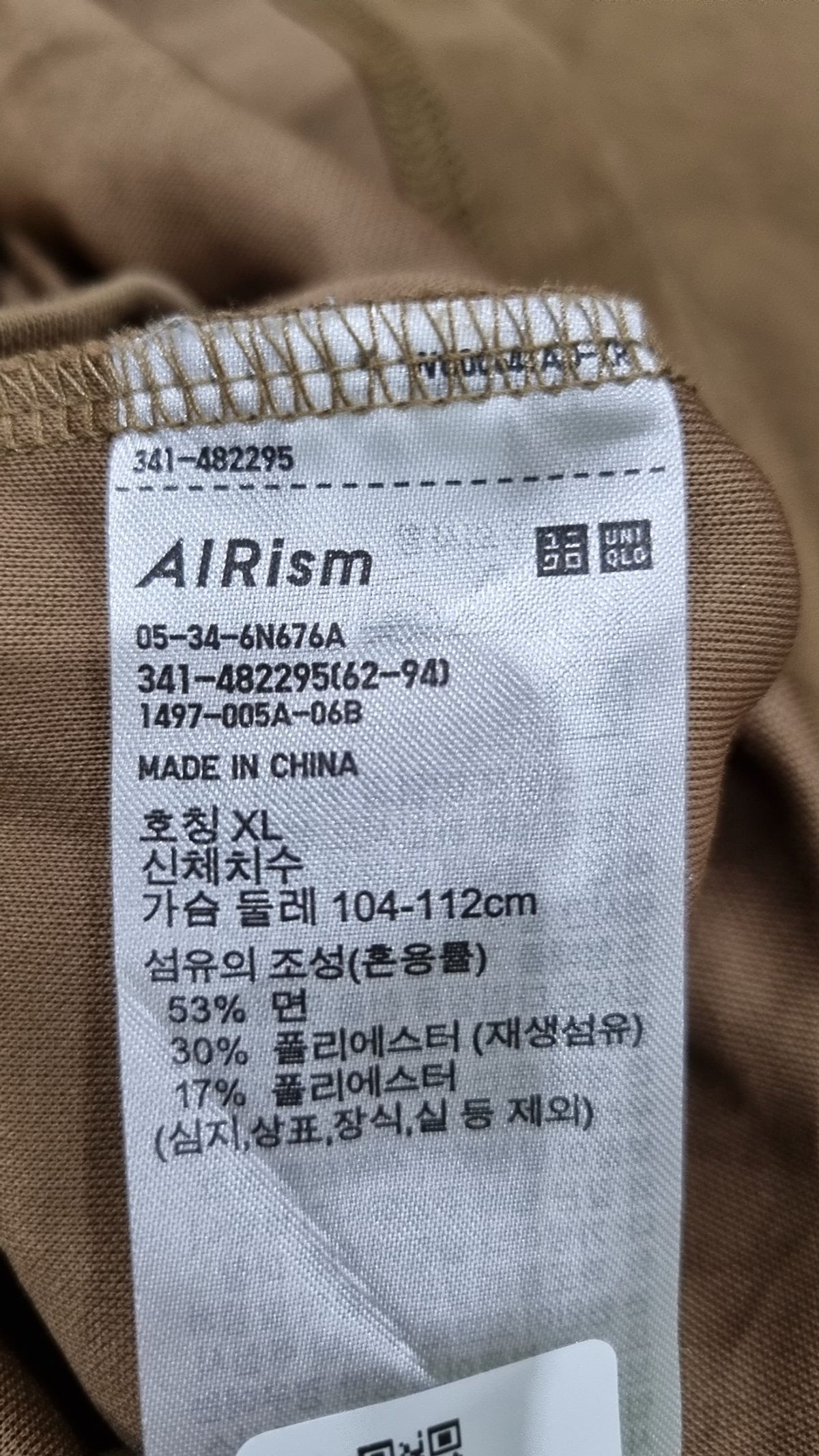 유니클로(UNIQLO) 반소매 티셔츠 XL