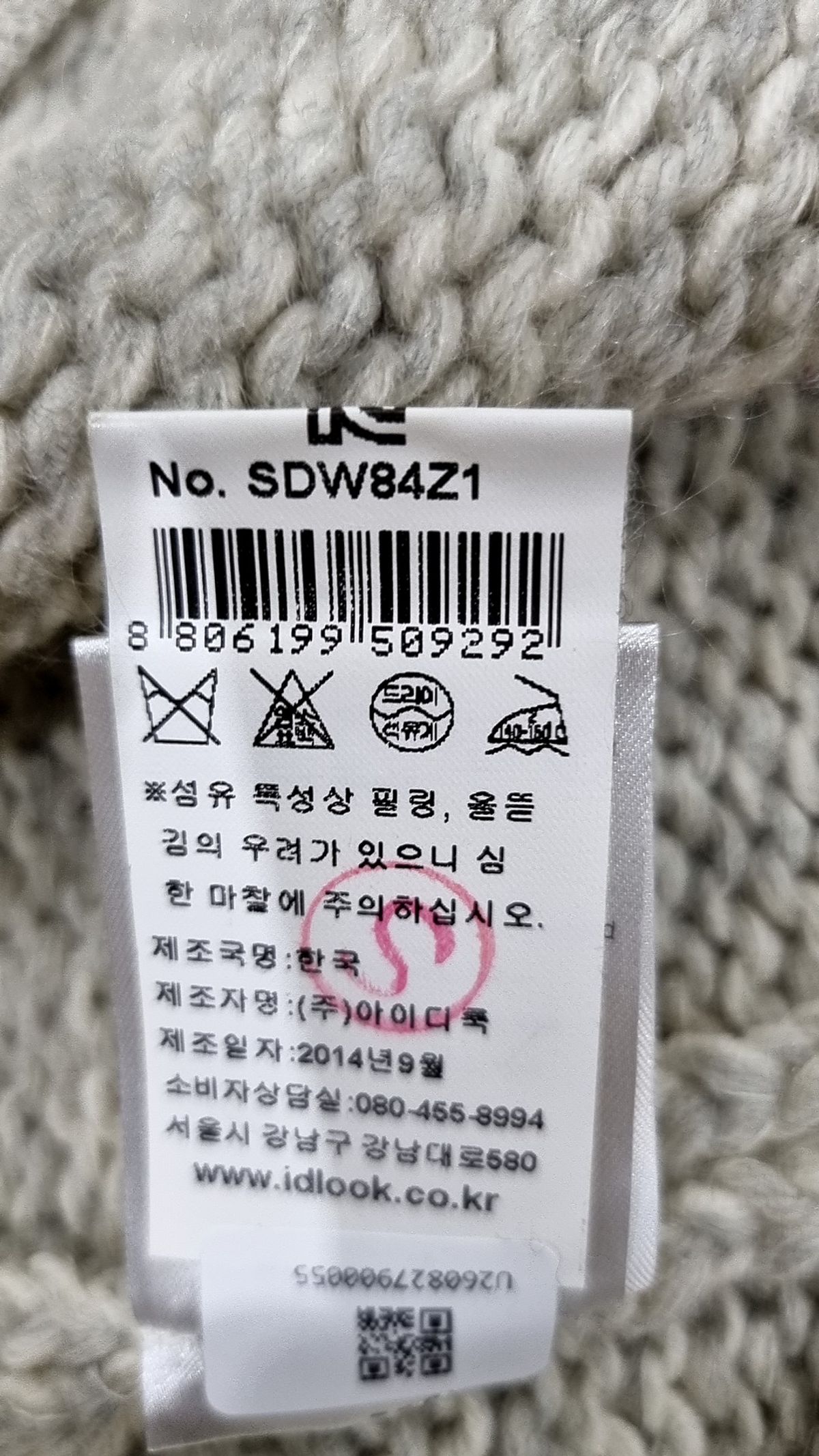 산드로(Sandro) 카디건 43