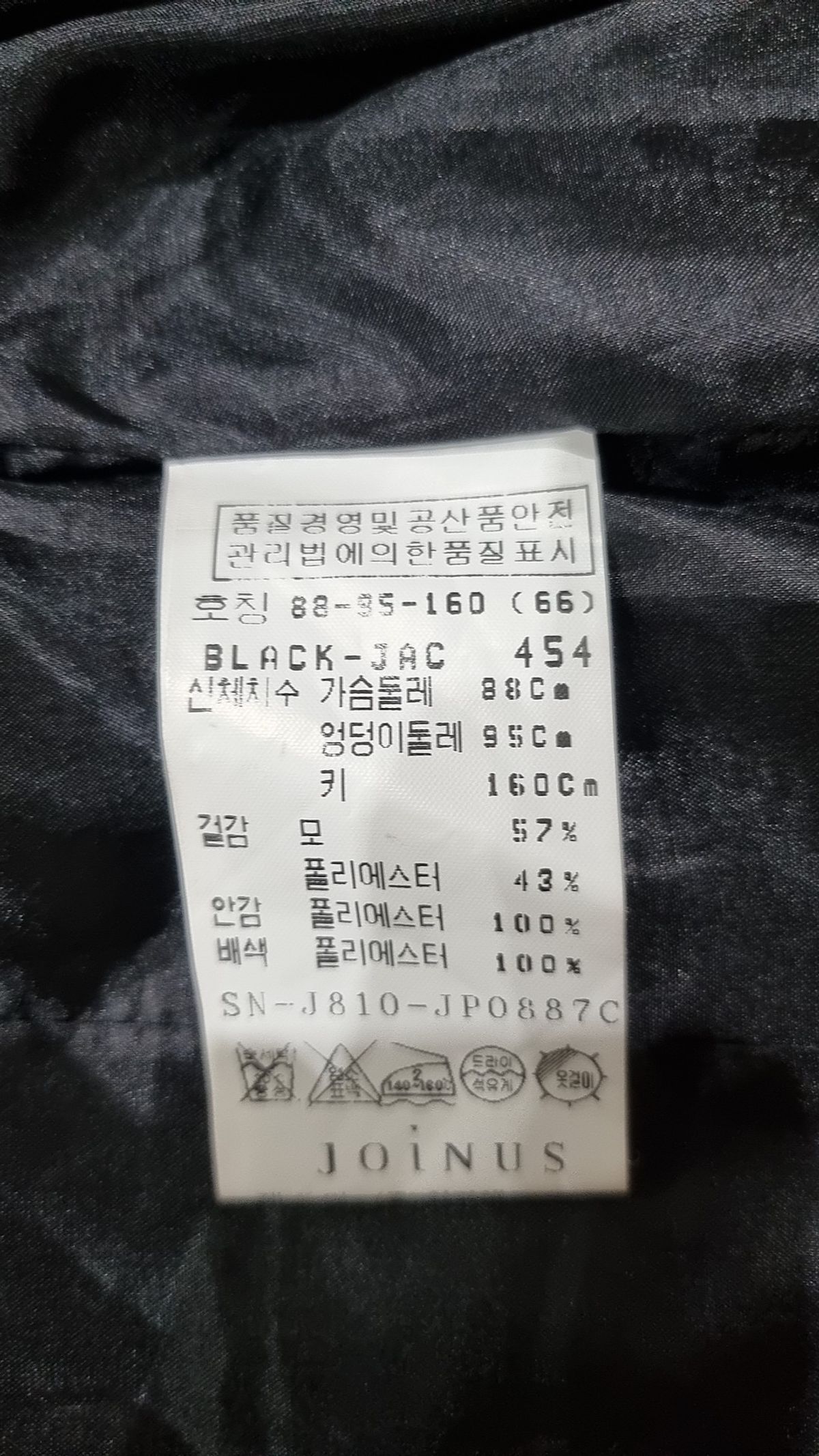 조이너스(JOINUS) 슈트/블레이저 재킷 66