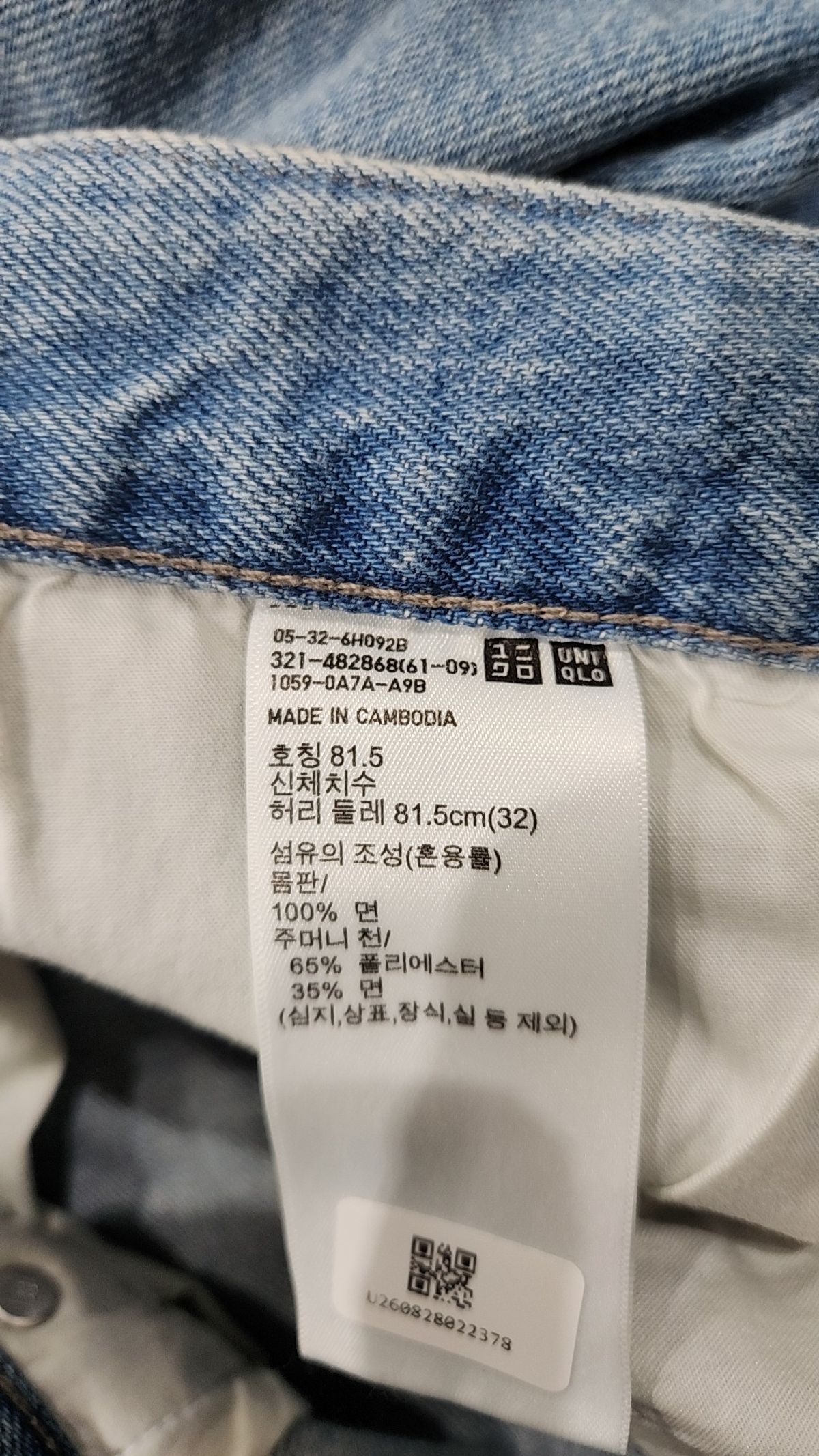 유니클로(UNIQLO) 청/데님 팬츠 32