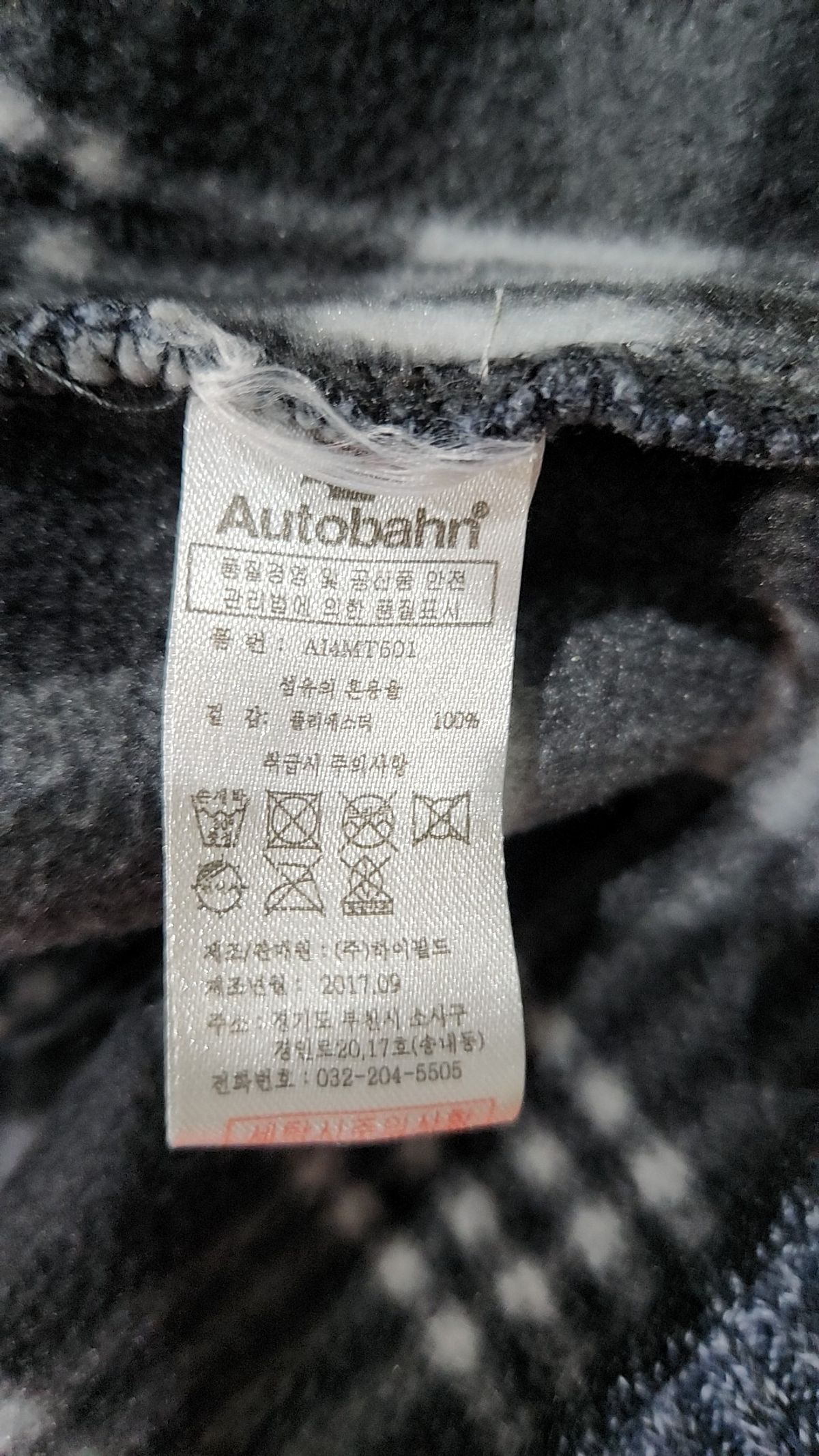 아우토반(Autobahn) 니트/스웨터 XL