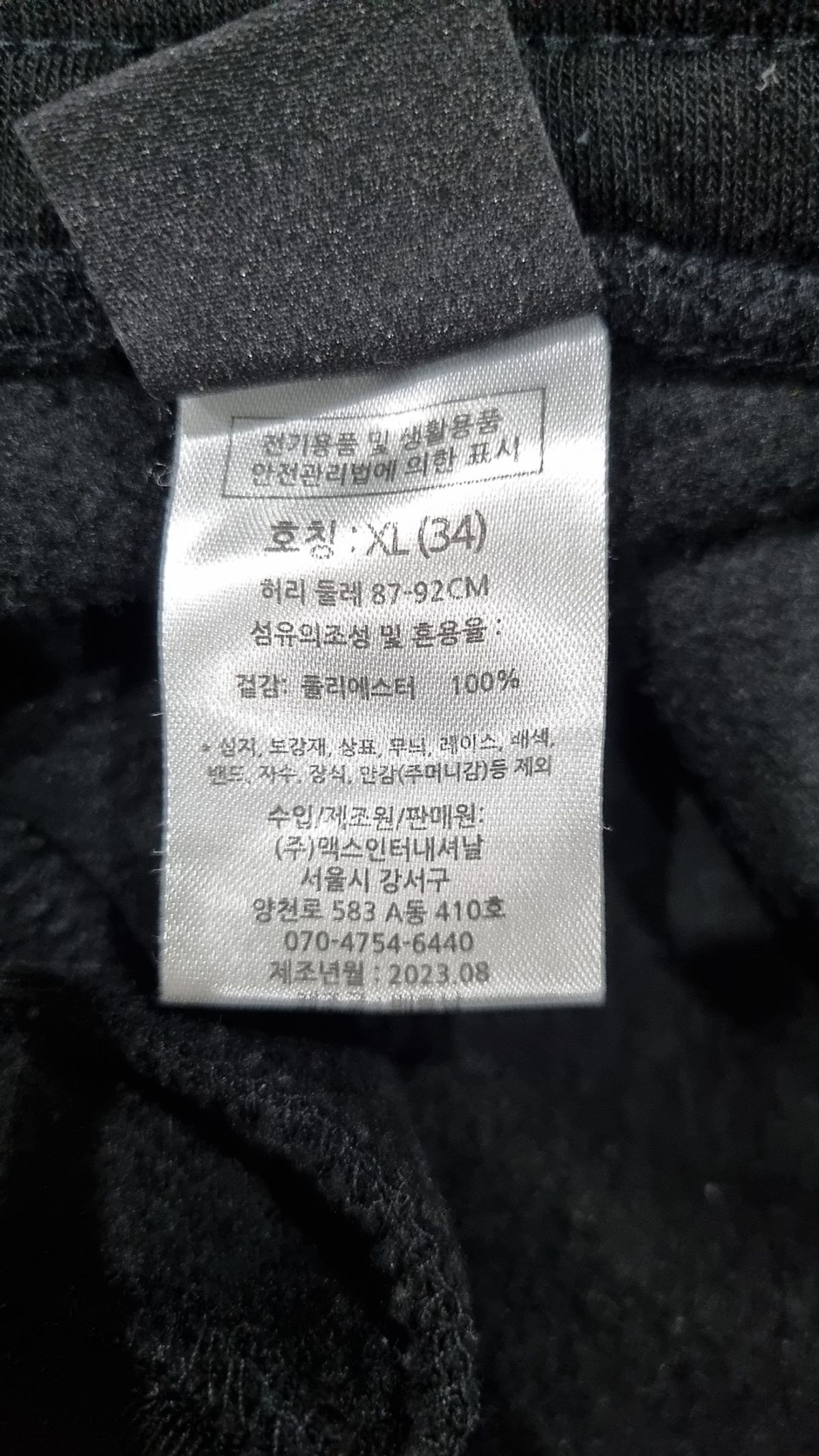 비에프엘(BFL) 조거 팬츠 XL