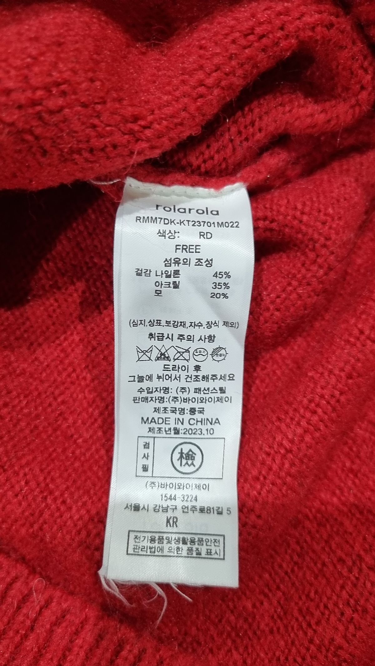 로라로라(ROLAROLA) 니트/스웨터 FREE