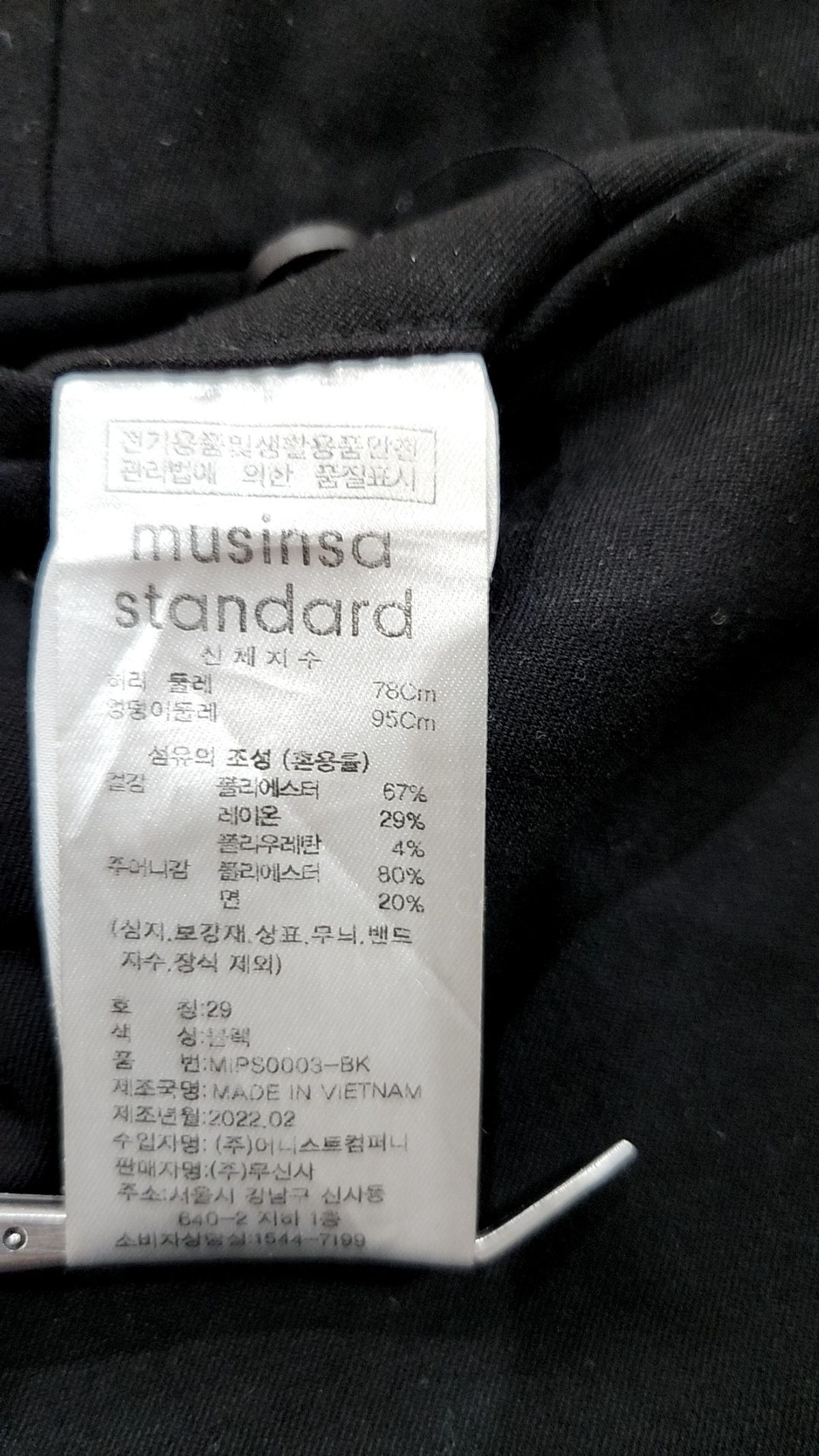 무신사 스탠다드(MUSINSA STANDARD) 슈트 팬츠/슬랙스 29