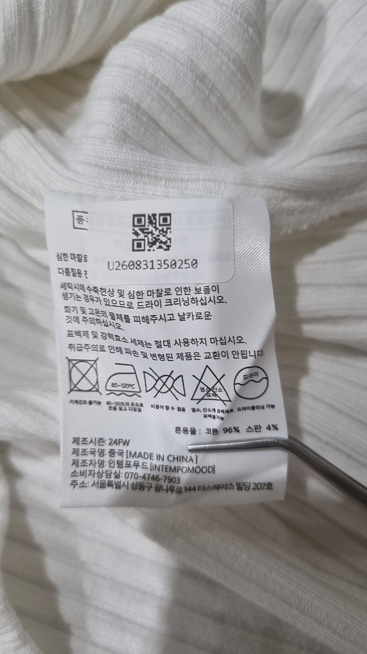 인템포무드(INTEMPOMOOD) 긴소매 티셔츠 L