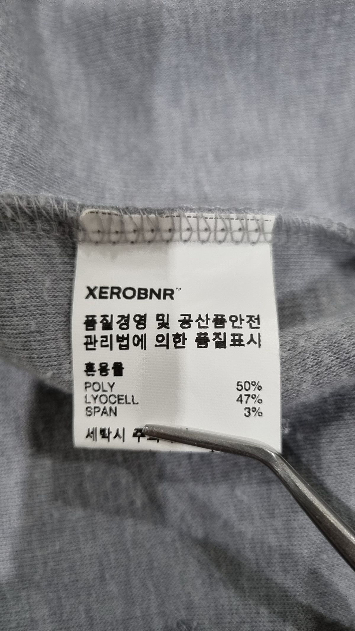 제로(XERO) 베스트 XL