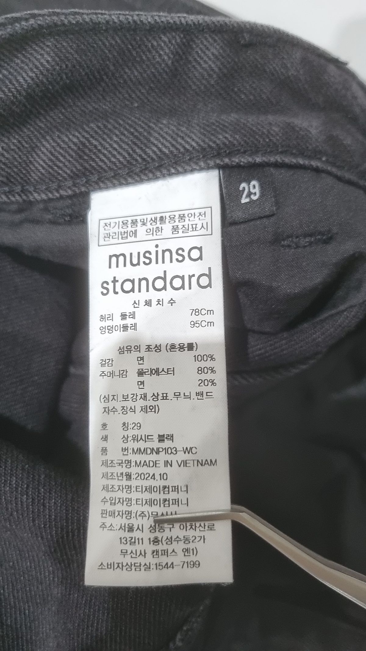 무신사 스탠다드(MUSINSA STANDARD) 청/데님 팬츠 29