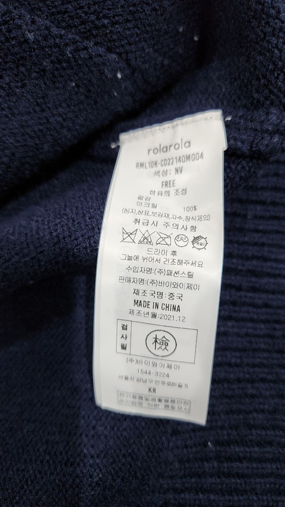 로라로라(ROLAROLA) 카디건 F