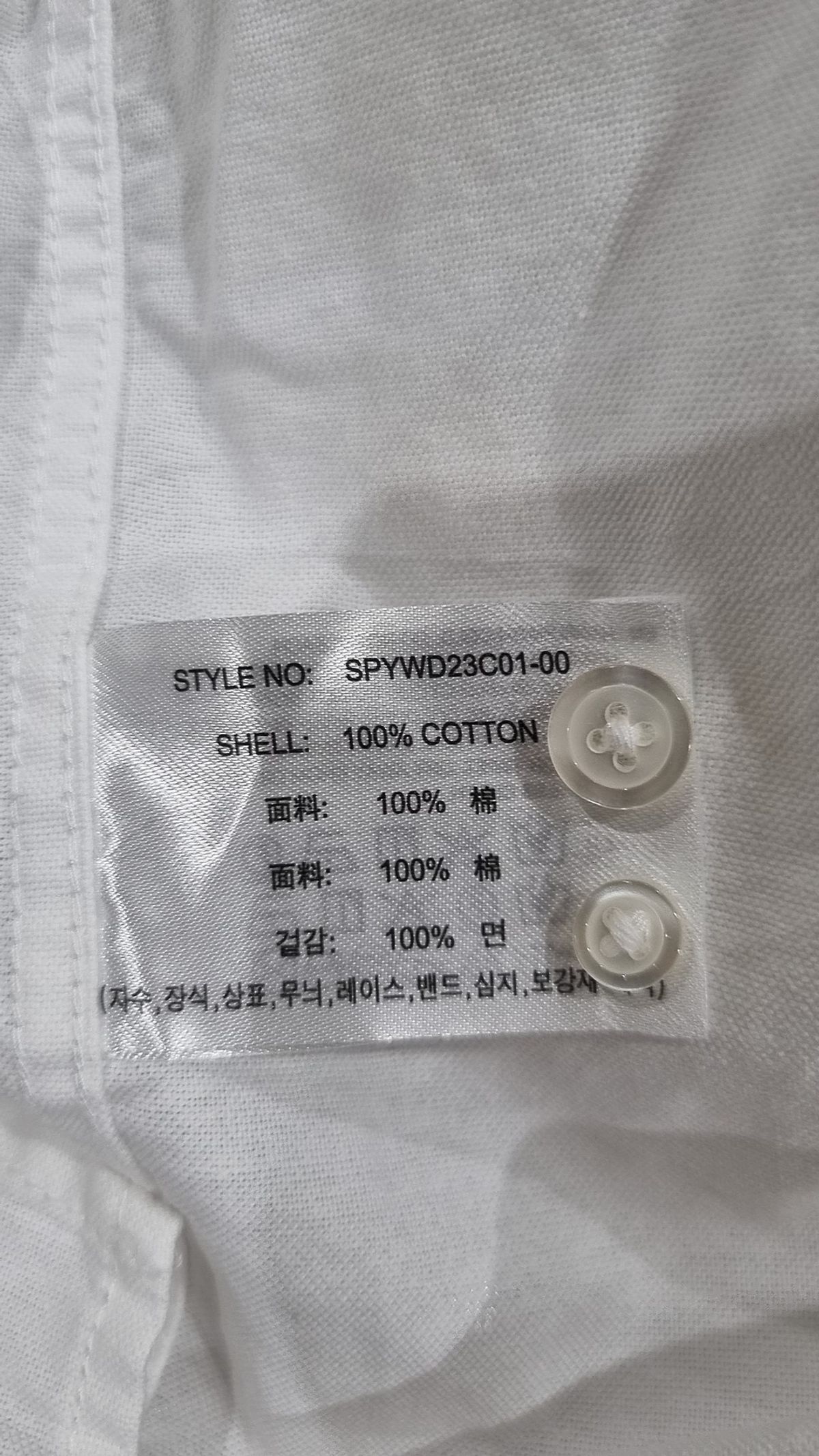 스파오(SPAO) 캐주얼 셔츠 XL