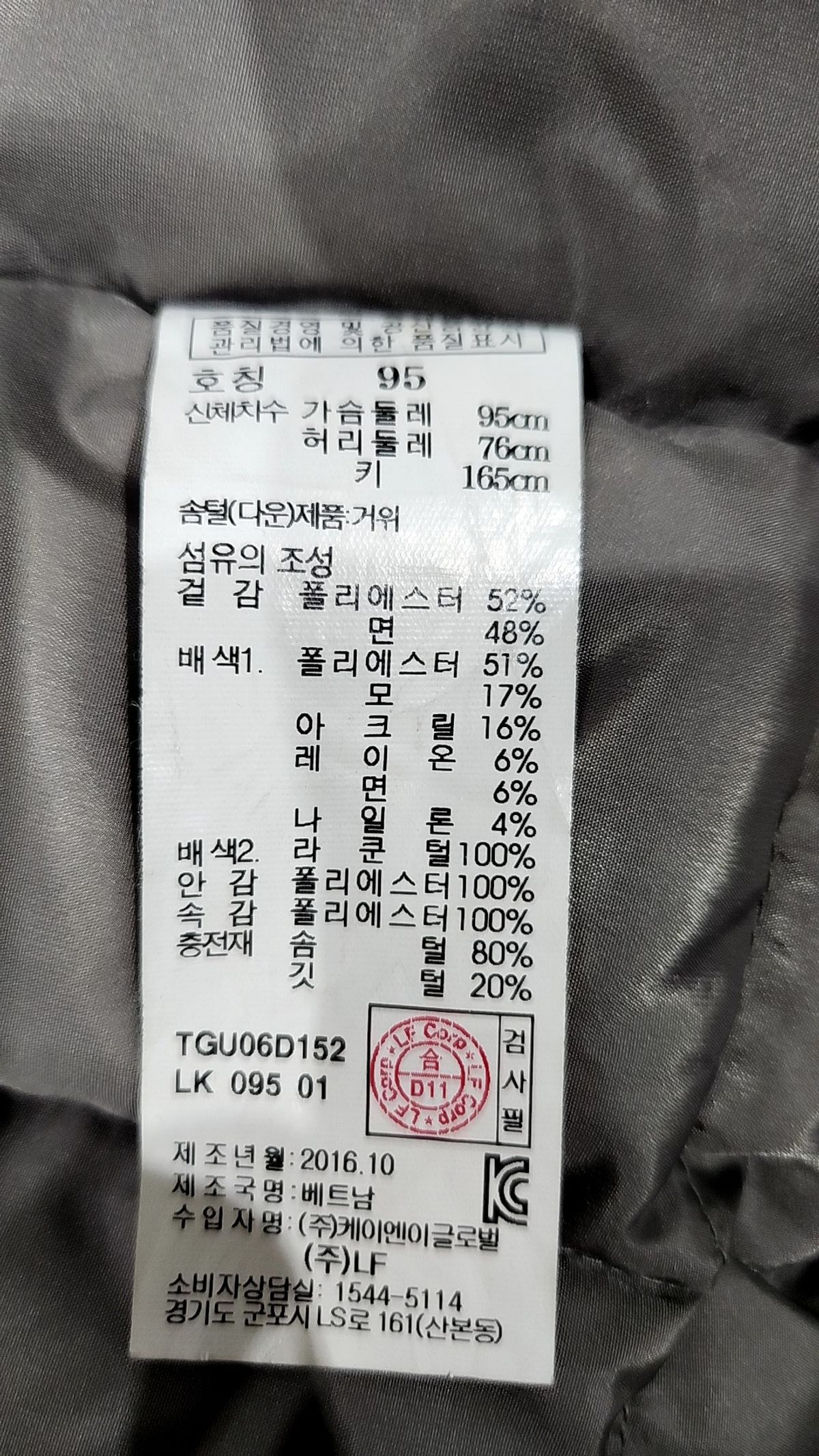 티엔지티(TNGT) 하프 패딩/하프 헤비 아우터 95