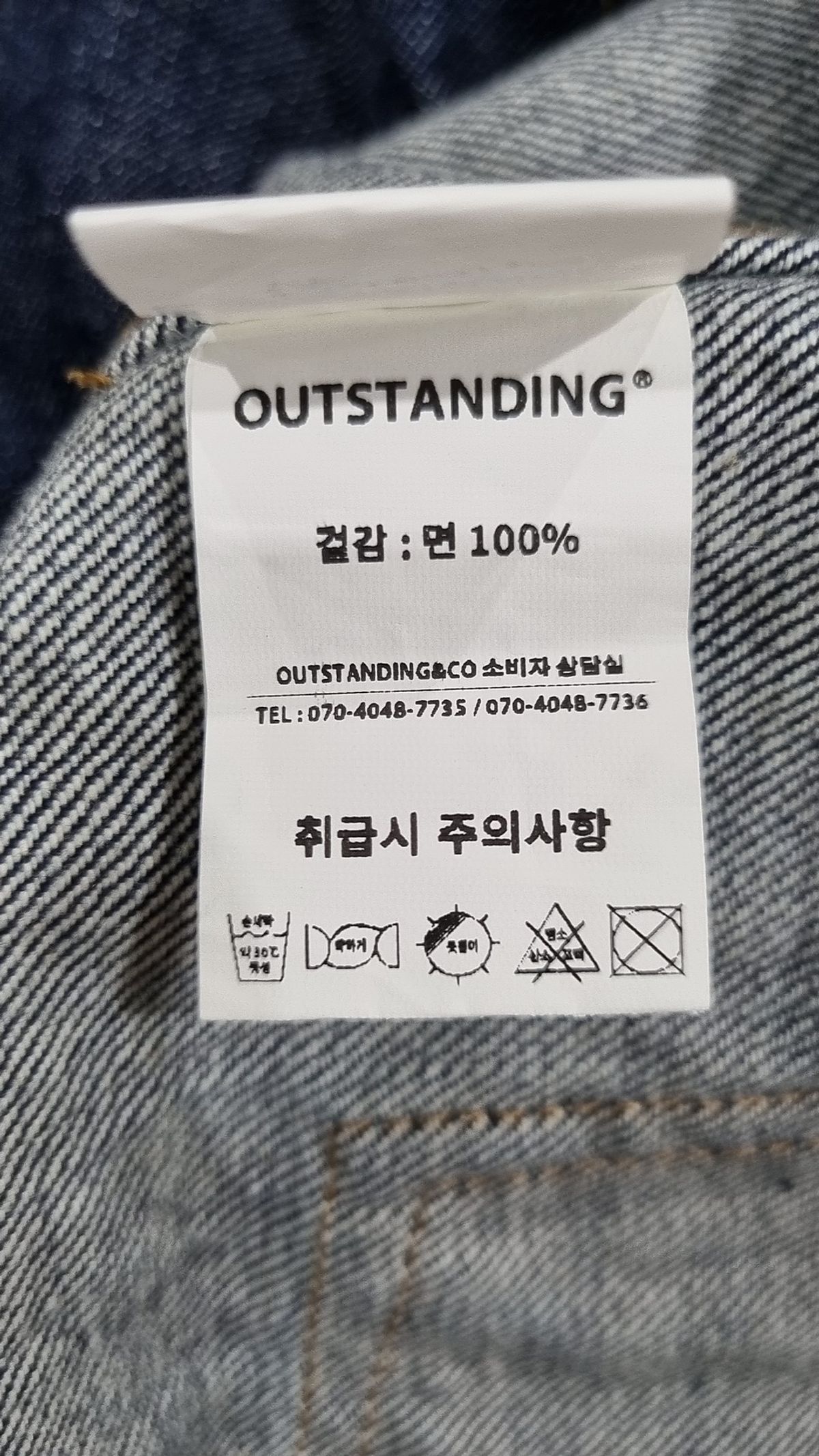 아웃스탠딩(OUTSTANDING) 데님/트러커 재킷 M