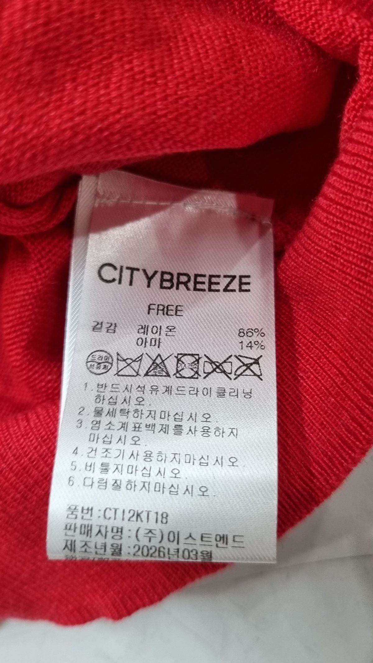 시티브리즈(CITYBREEZE) 니트/스웨터 FREE
