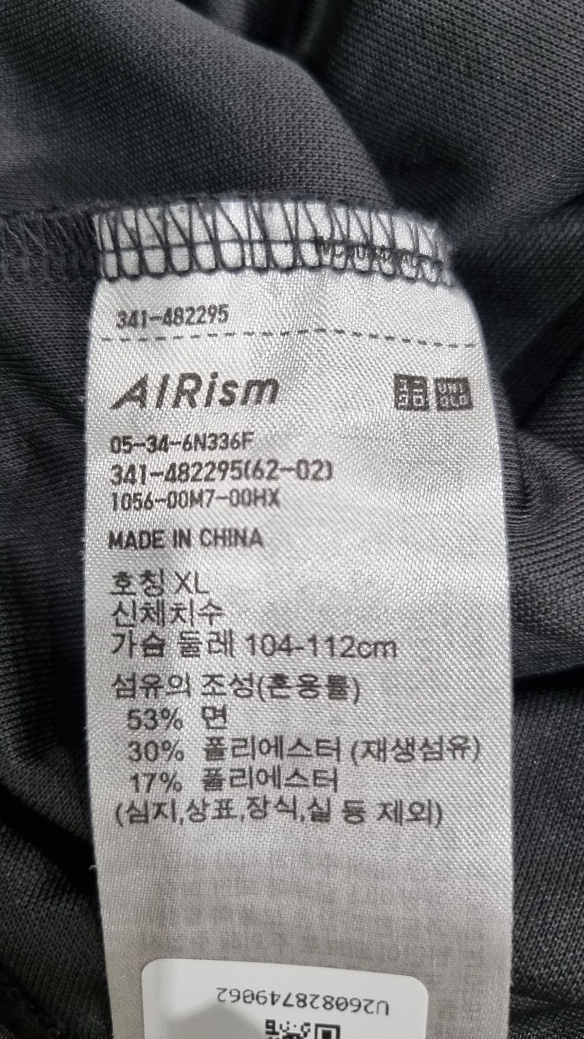 유니클로(UNIQLO) 반소매 티셔츠 XL