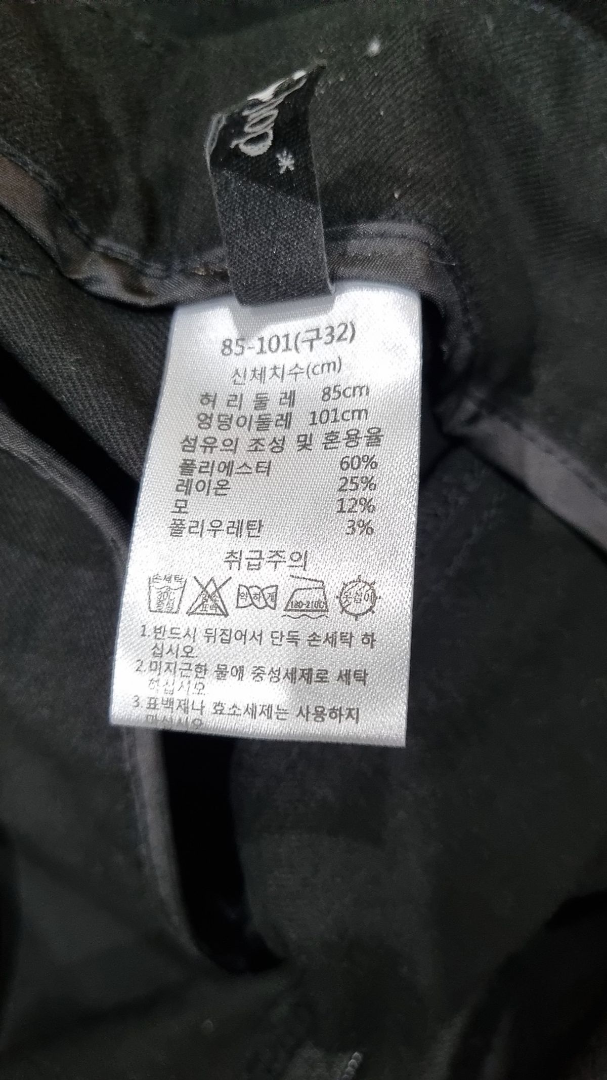 르샵(LESHOP) 슈트 팬츠/슬랙스 85