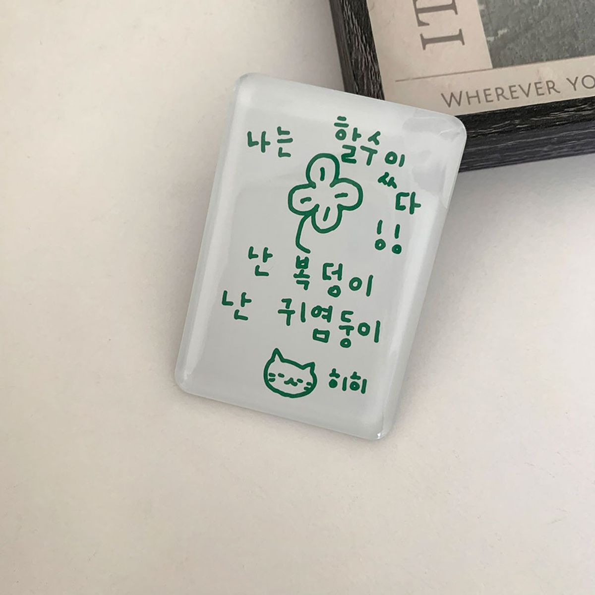 위드썸(WITHSOME) 이즈 마이 라이프 할수있다 마그넷