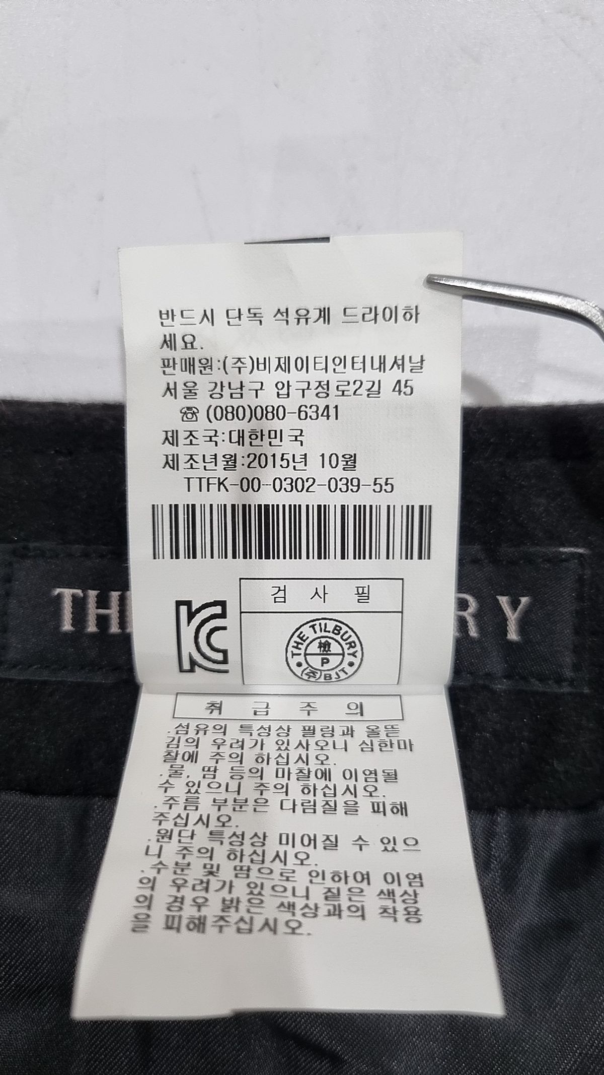 더 틸버리(The Tilbury) 미니스커트 55