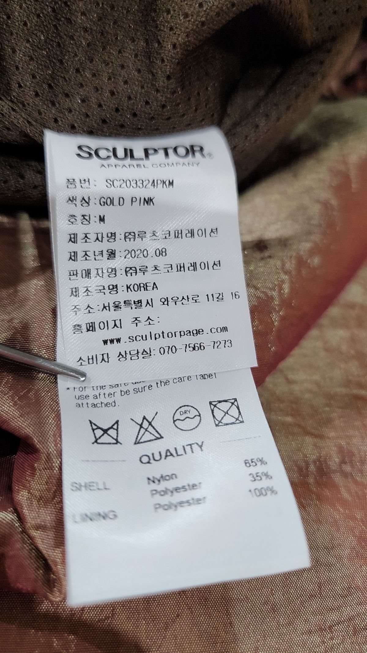스컬프터(SCULPTOR) 기타 바지 M
