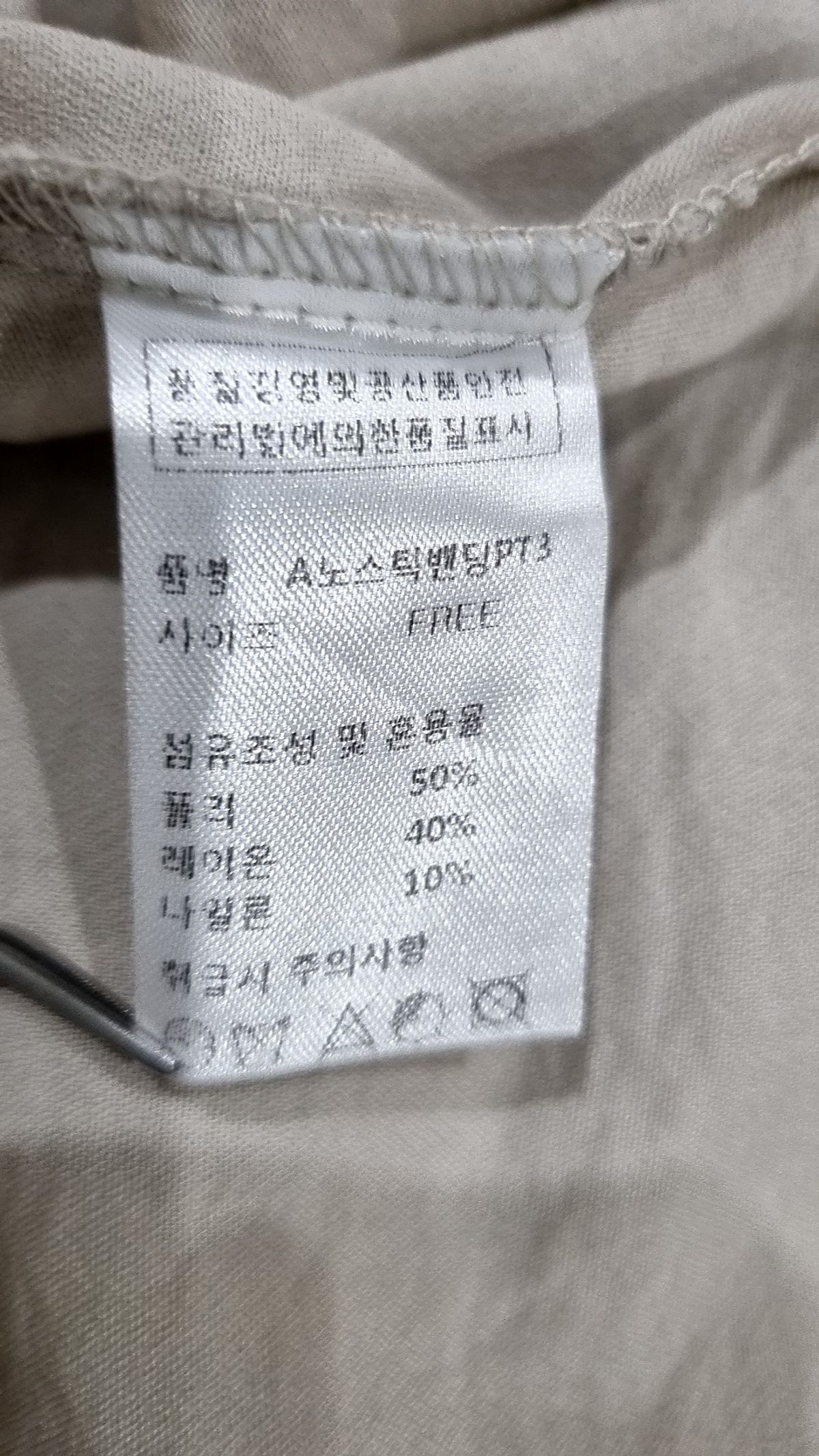 피그먼트(PIGMENT) 코튼 팬츠 FREE