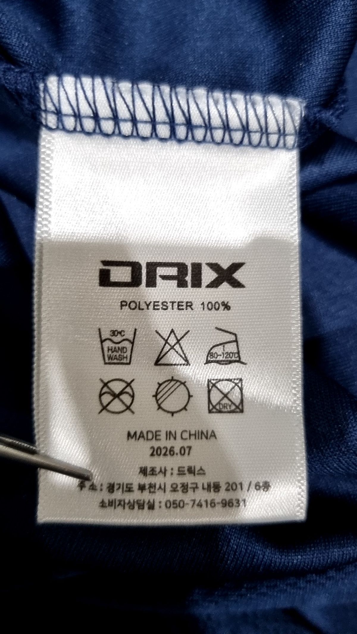 드릭스(DRIX) 반소매 티셔츠 L