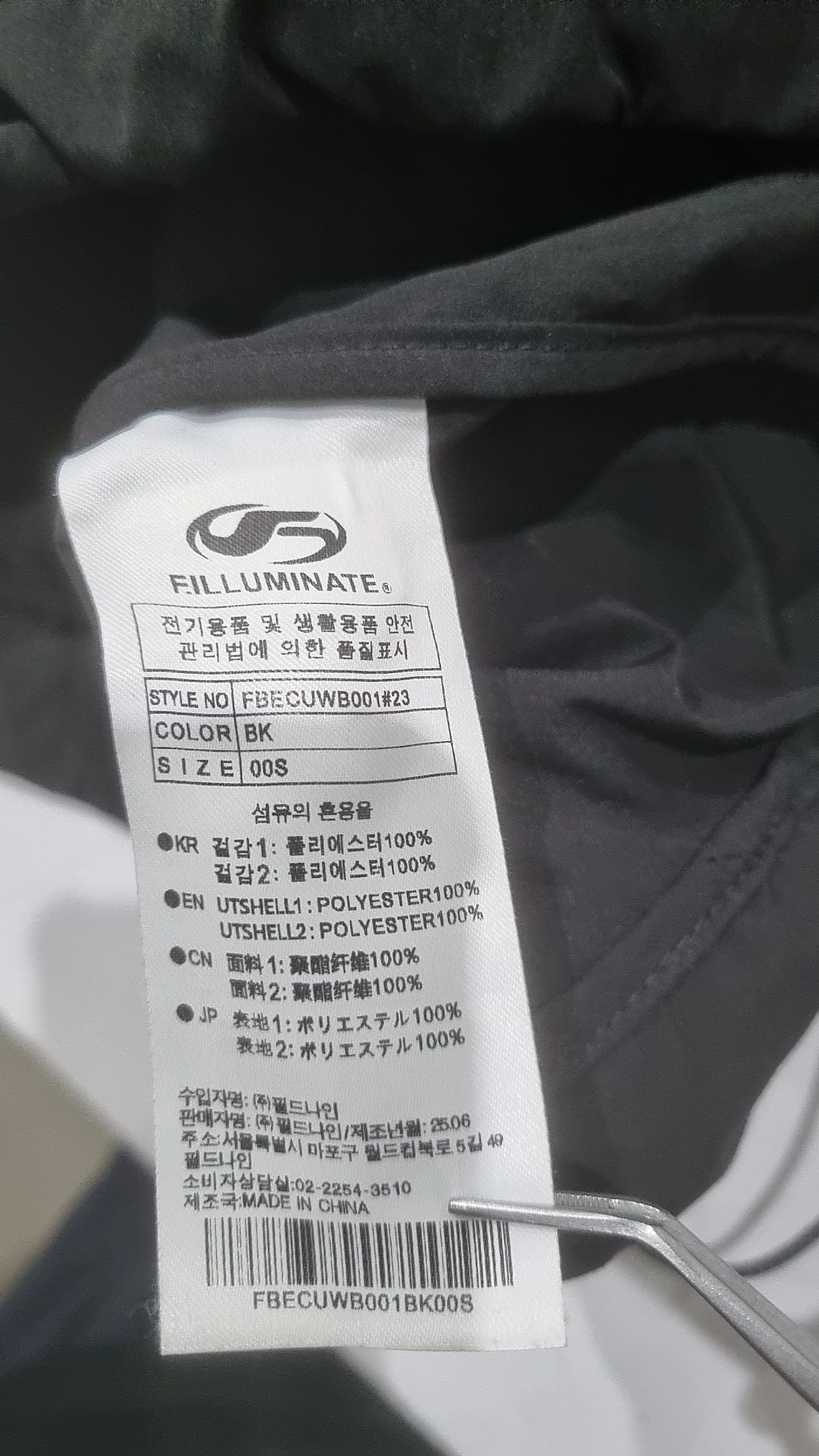 필루미네이트(FILLUMINATE) 나일론/코치 재킷 S