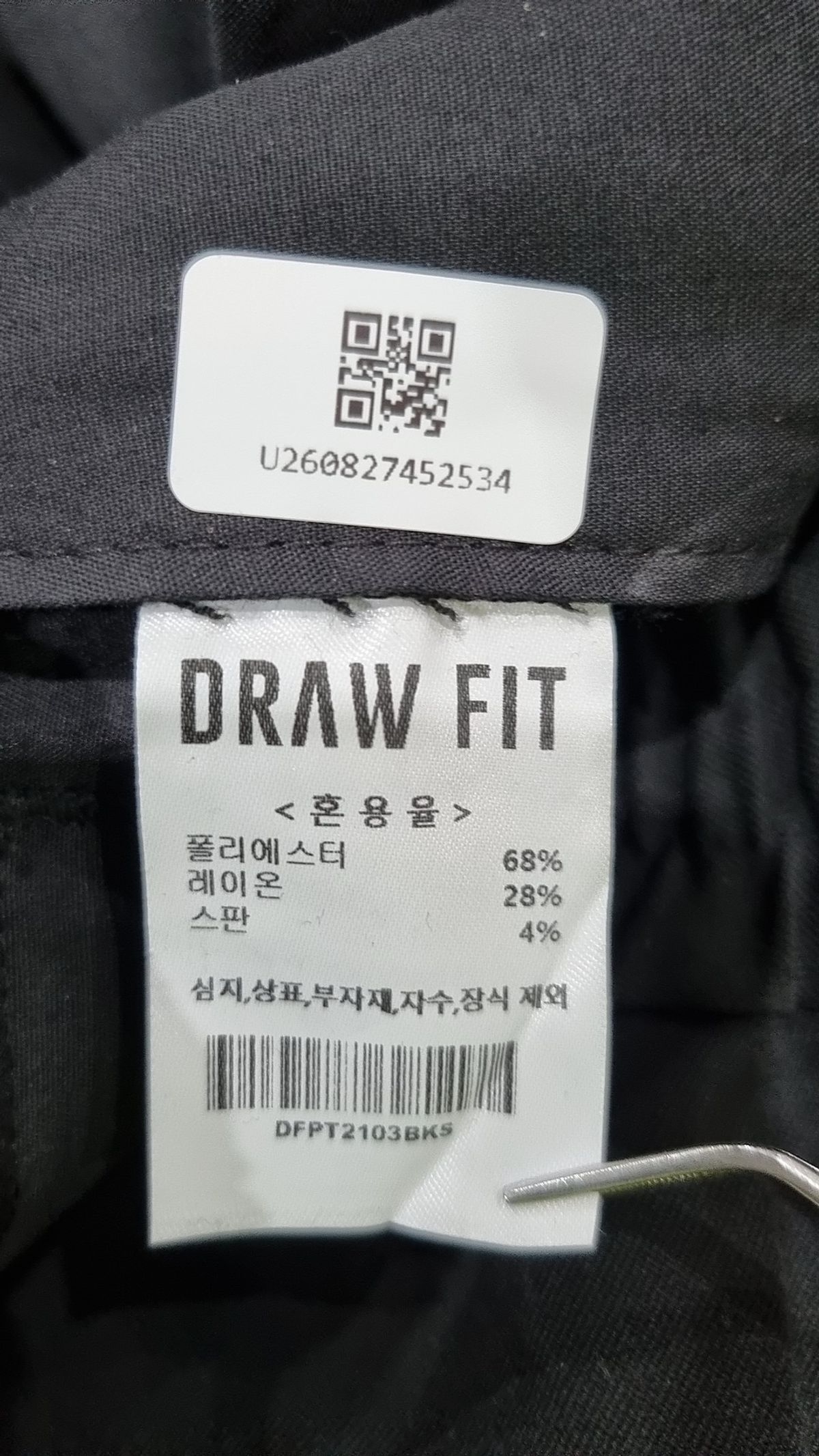드로우핏(DRAW FIT) 슈트 팬츠/슬랙스 S