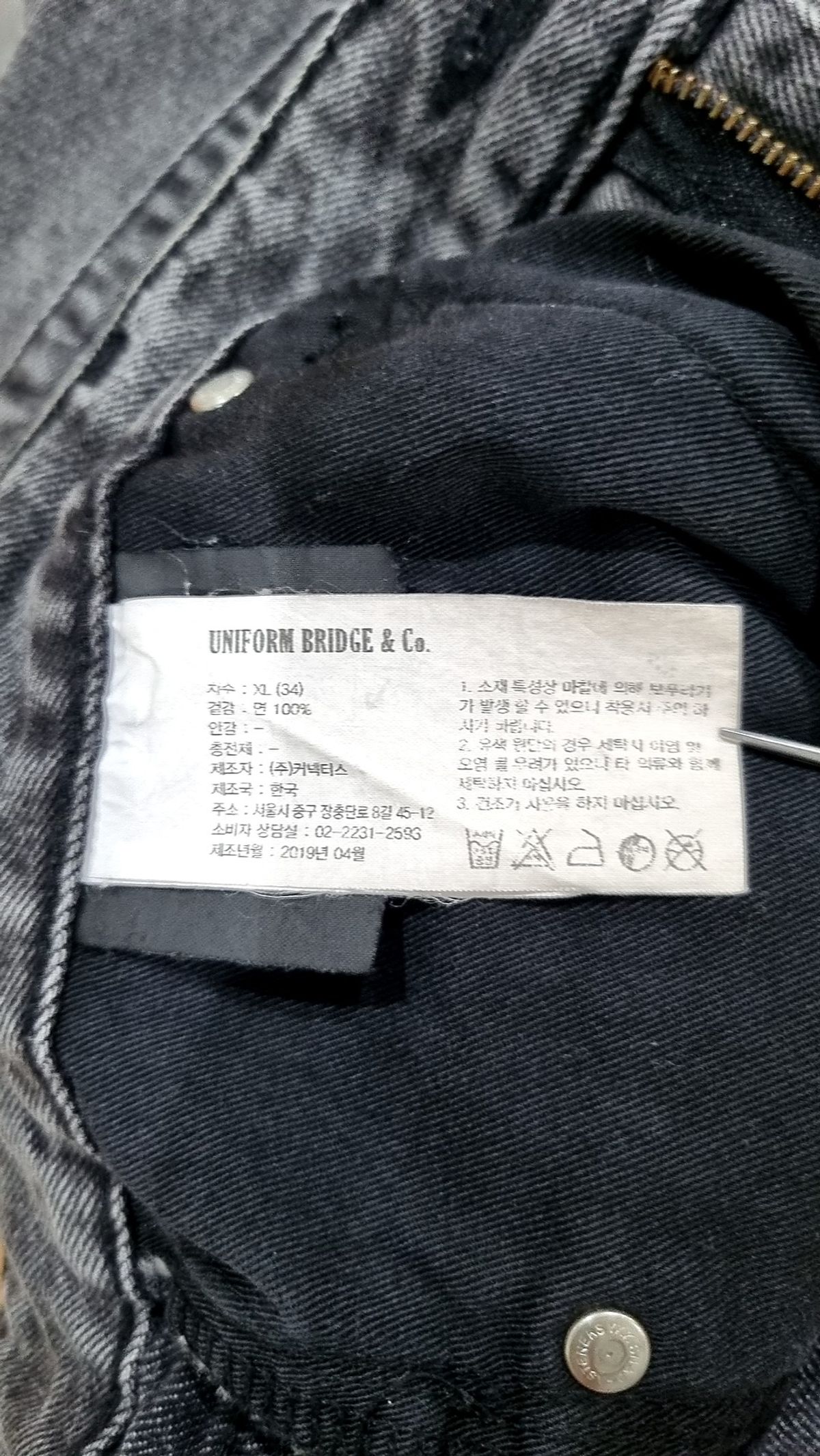 유니폼브릿지(UNIFORM BRIDGE) 청/데님 팬츠 XL