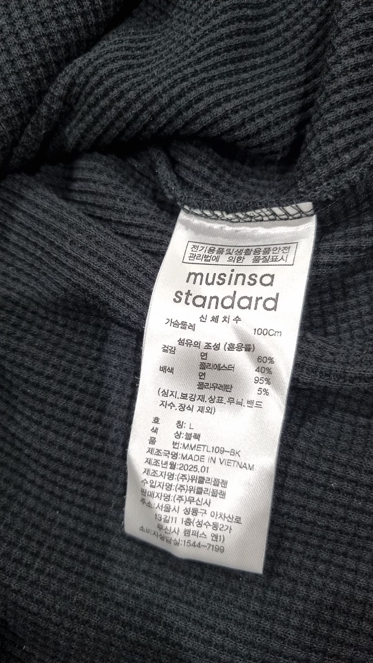 무신사 스탠다드(MUSINSA STANDARD) 긴소매 티셔츠 L