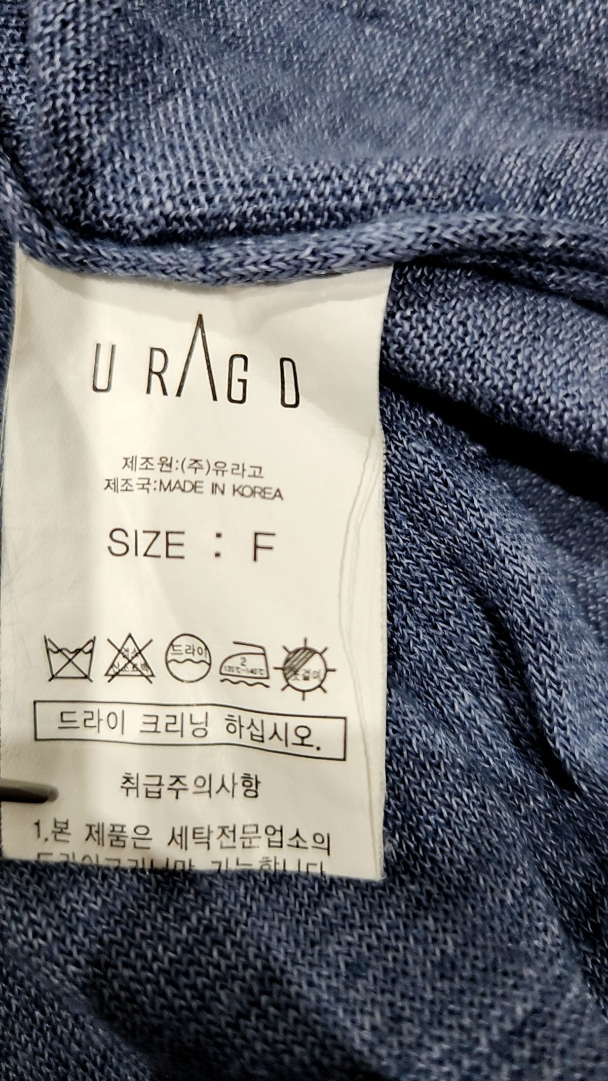 유라고(URAGO) 카디건 FREE