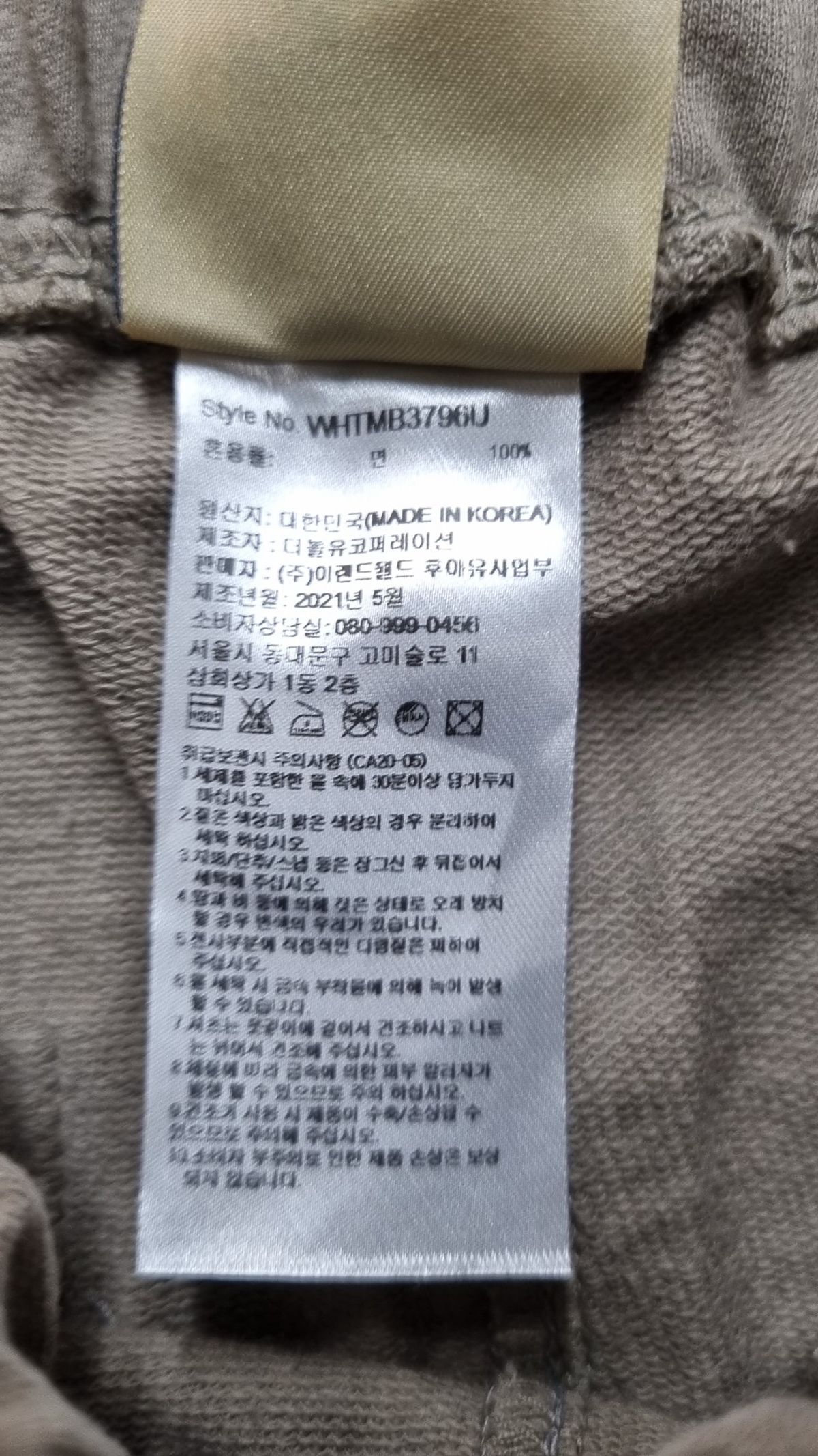 후아유(WHO.A.U) [후아유X깡스타일리스트] 라벨 조거트레이닝팬츠 WHTMB3796U L