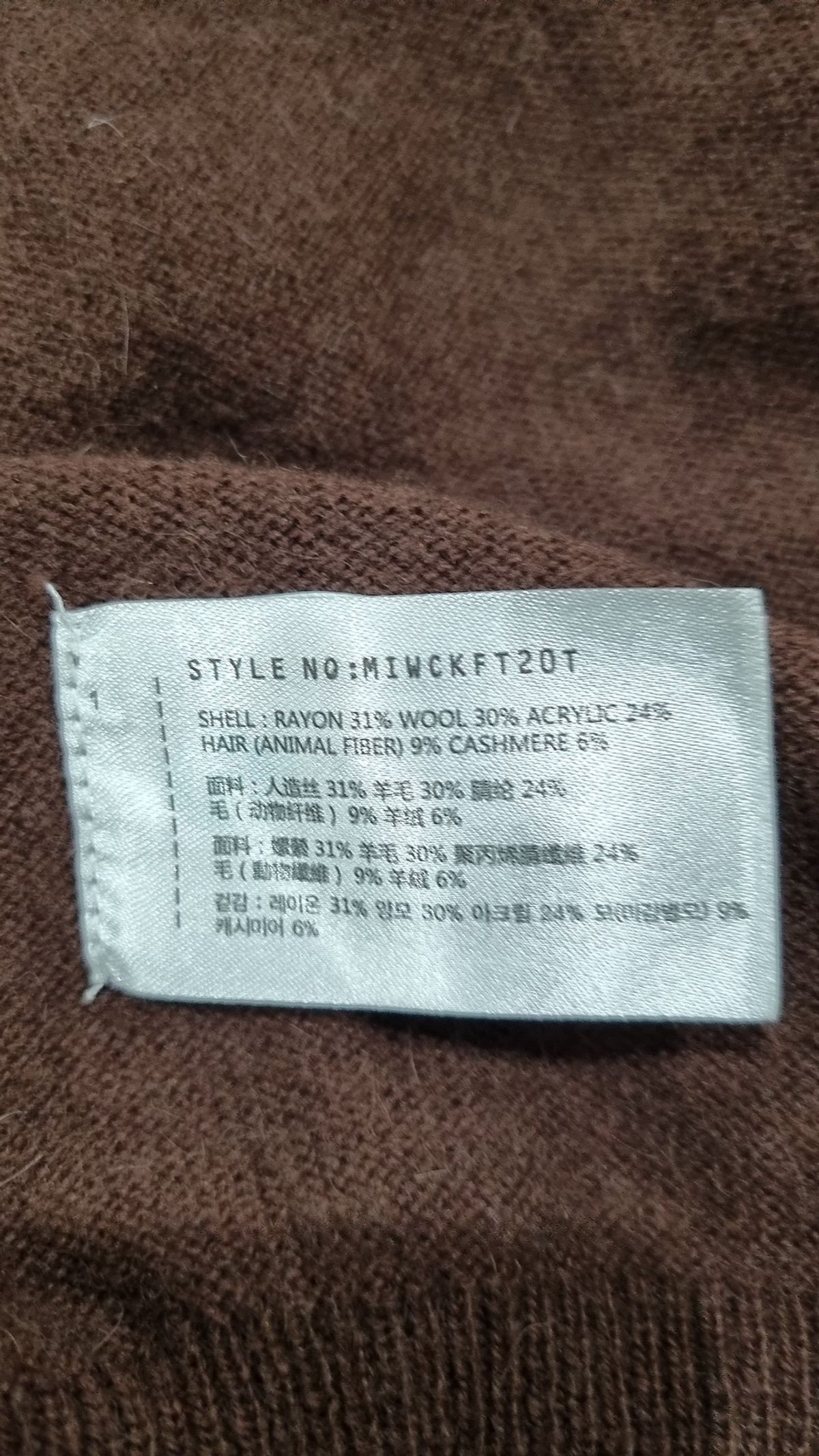 미쏘(MIXXO) 에센셜 브이넥 홀가먼트 가디건_MIWCKFT20T M