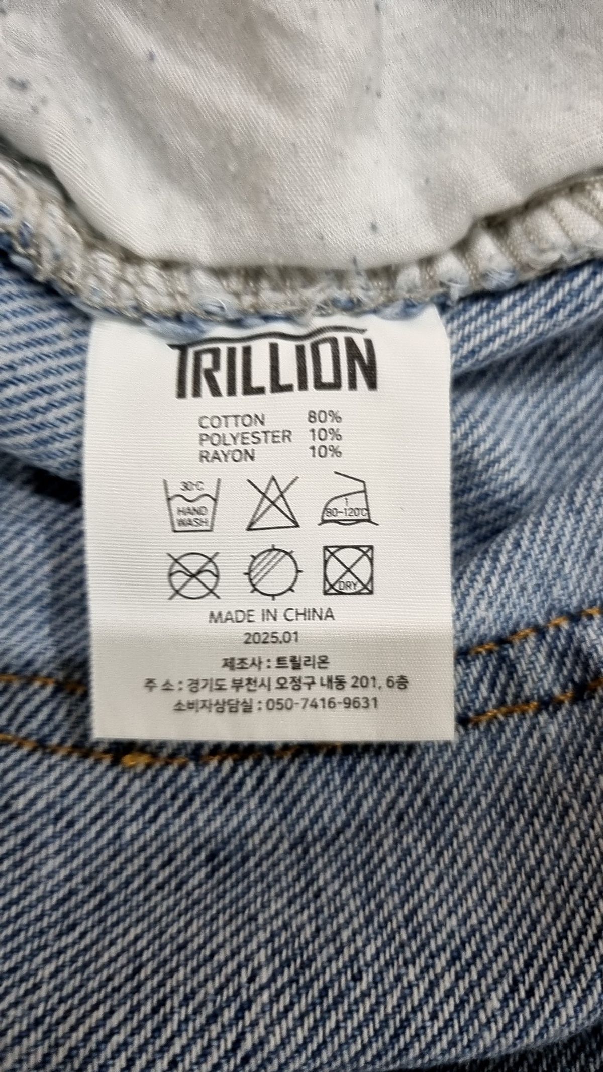 트릴리온(TRILLION) 청/데님 팬츠 XL