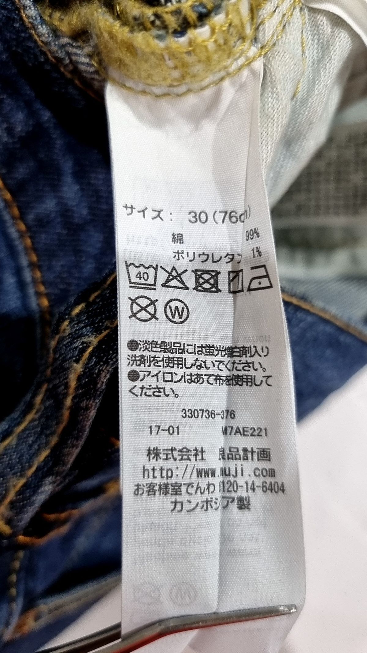 무인양품(MUJI) 청/데님 팬츠 76
