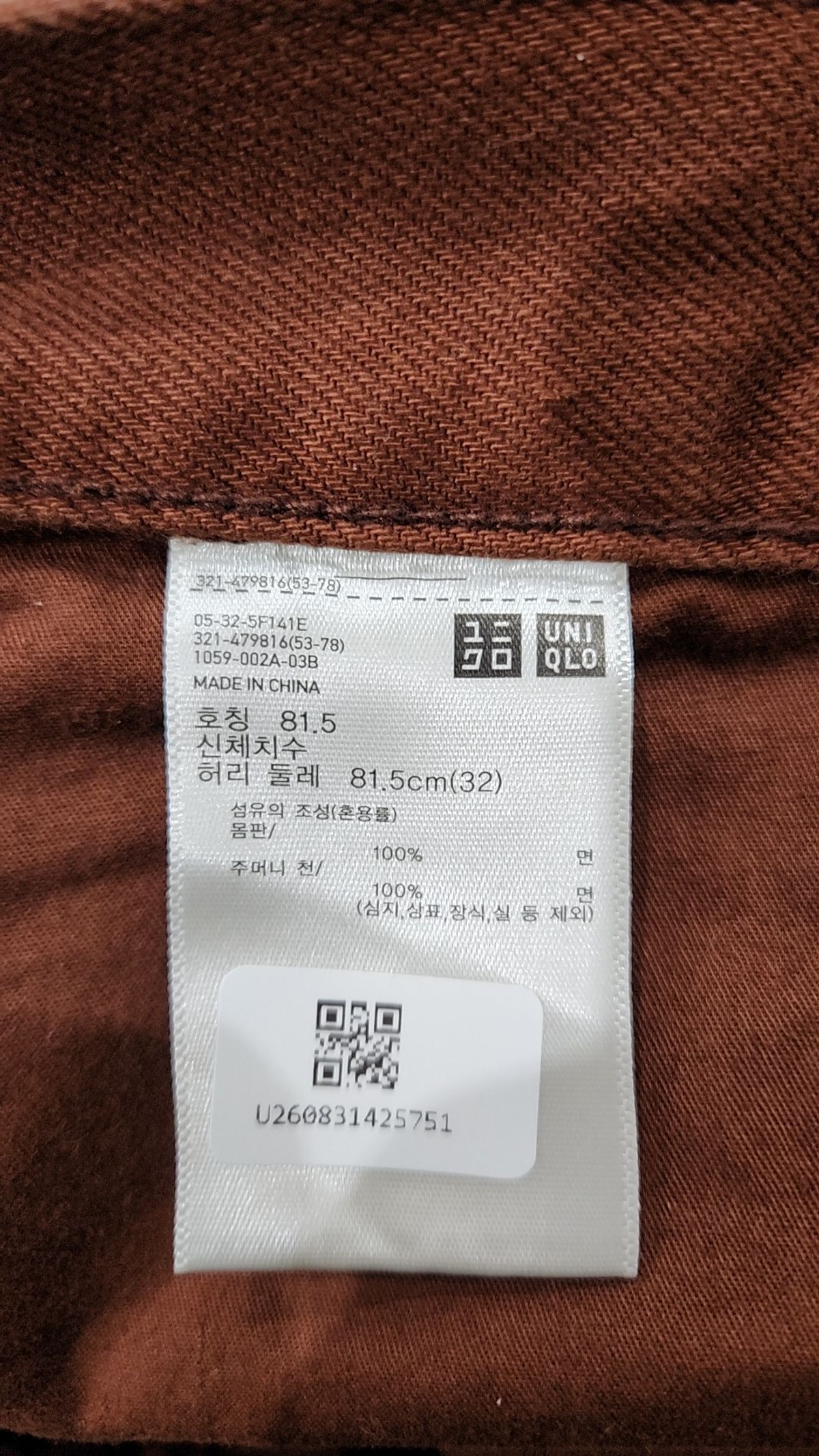 유니클로 x JW 앤더슨(UNIQLO x JW ANDERSON) 청/데님 팬츠 32